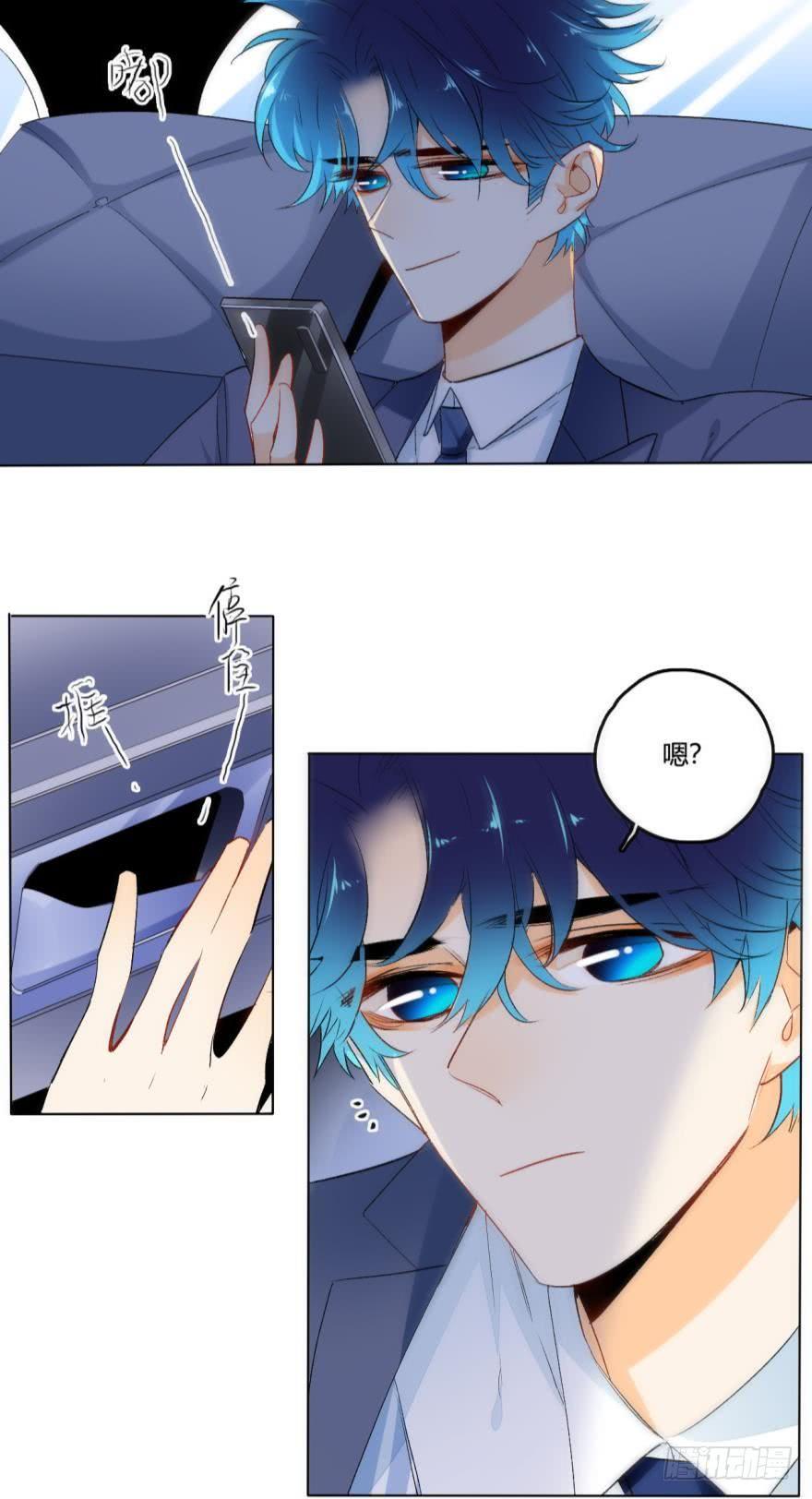 《情兽不要啊！》虎鲸番外3 第7页