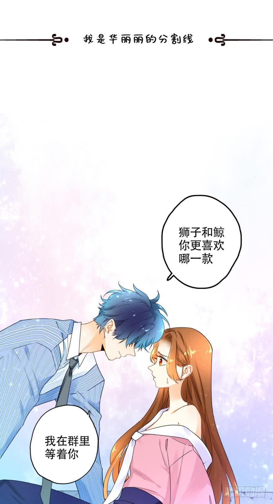 《情兽不要啊！》29话：初次约会，苍蝇馆！ 第18页