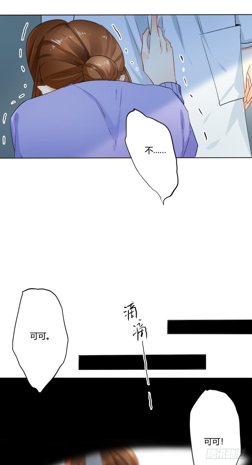 《情兽不要啊！》29话：初次约会，苍蝇馆！ 第14页
