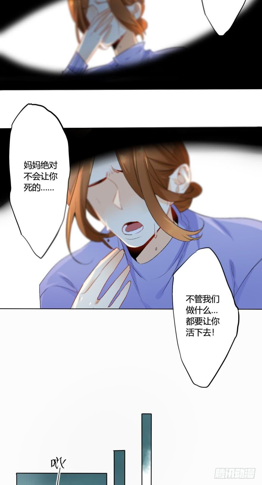 《情兽不要啊！》29话：初次约会，苍蝇馆！ 第15页