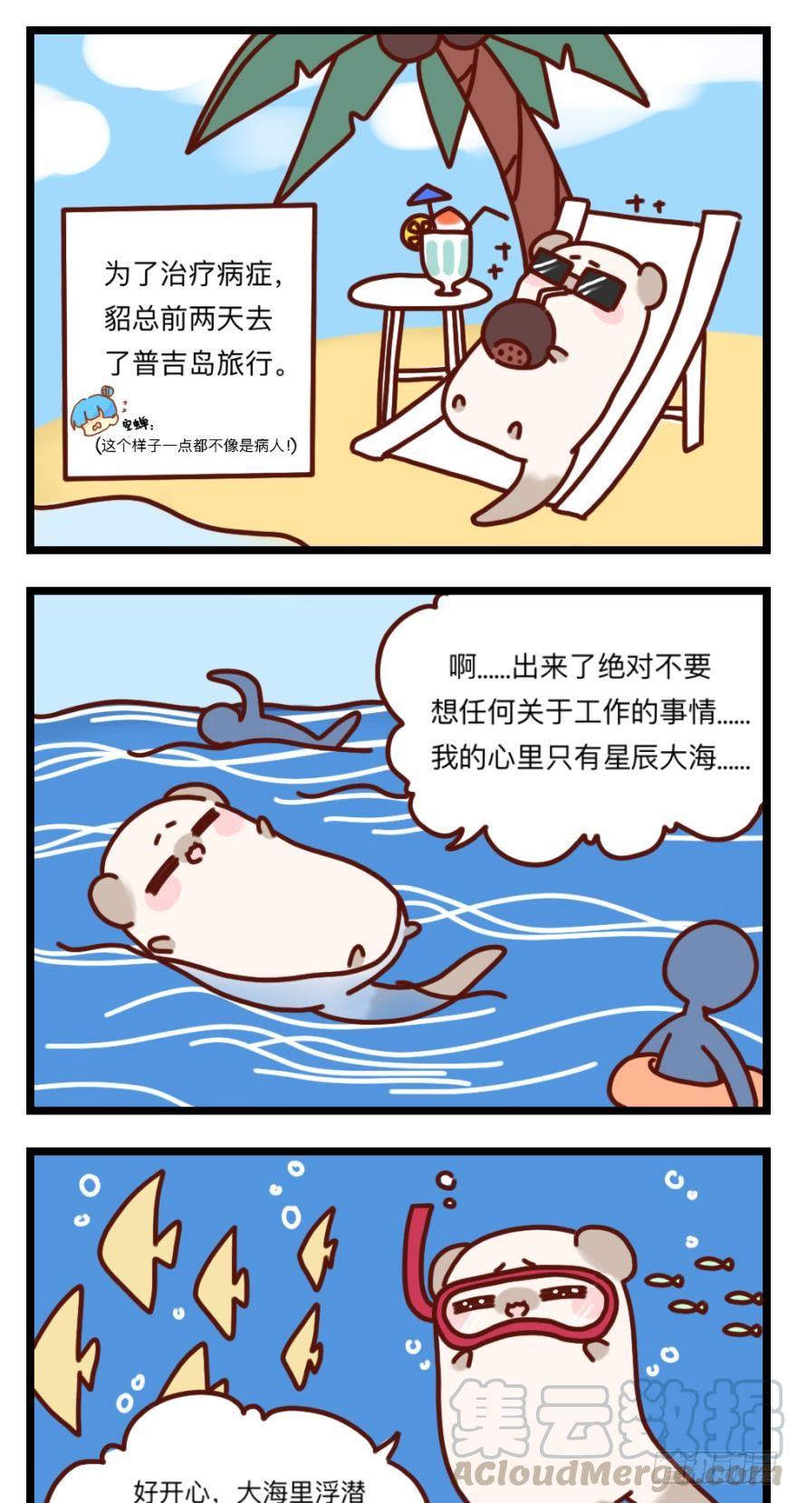 《情兽不要啊！》29话：初次约会，苍蝇馆！ 第21页