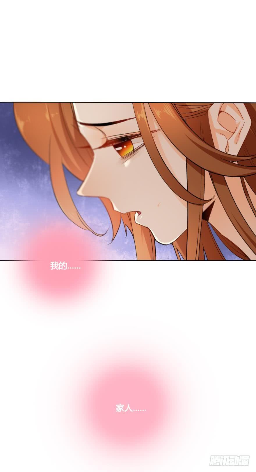《情兽不要啊！》29话：初次约会，苍蝇馆！ 第9页
