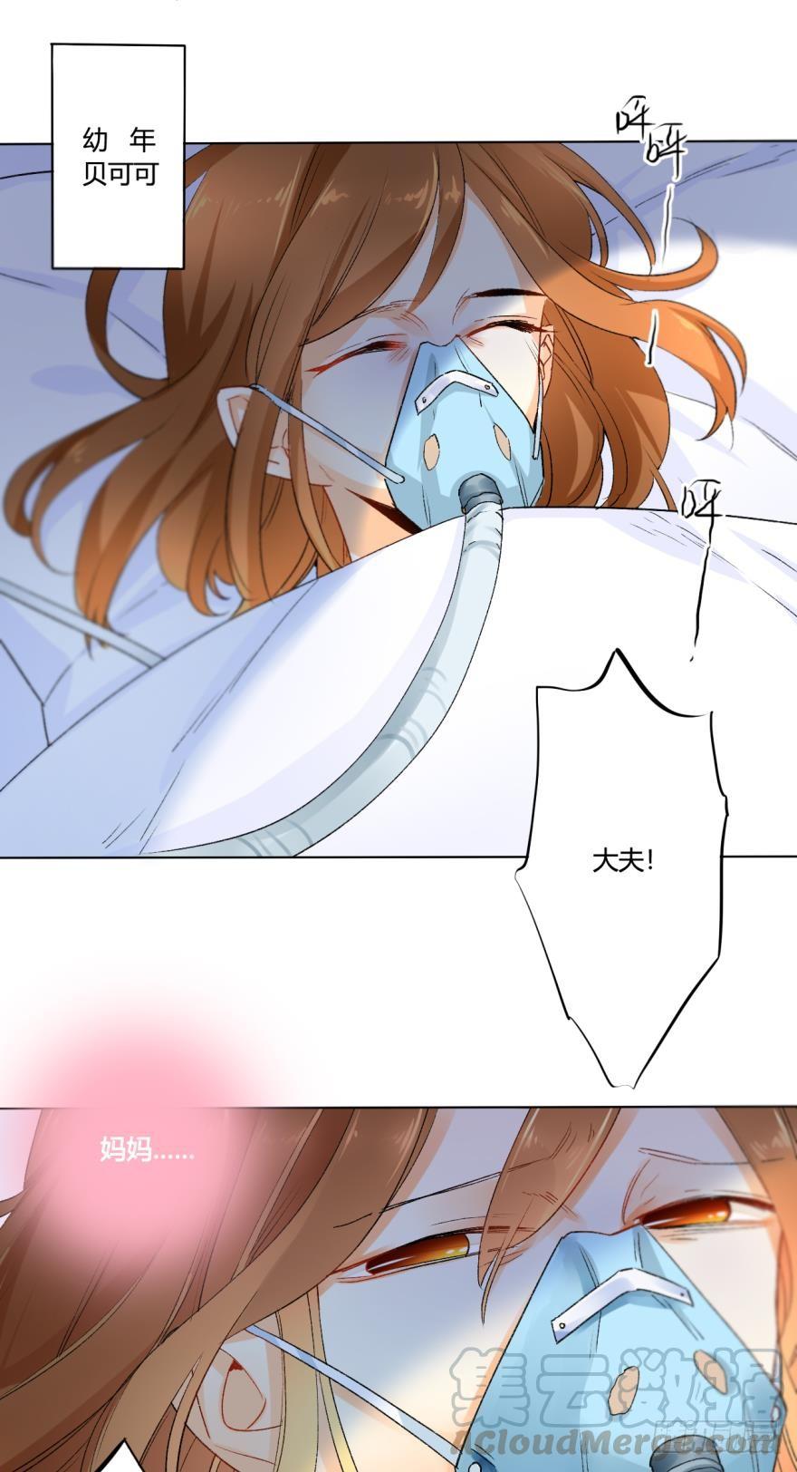《情兽不要啊！》29话：初次约会，苍蝇馆！ 第11页