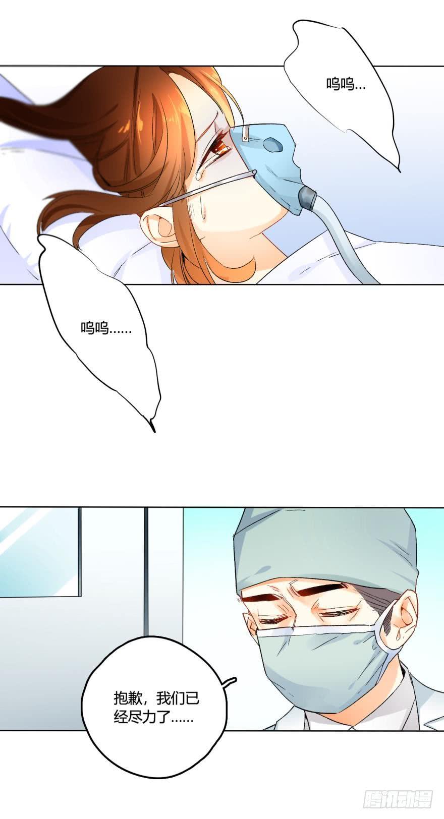 《情兽不要啊！》29话：初次约会，苍蝇馆！ 第13页