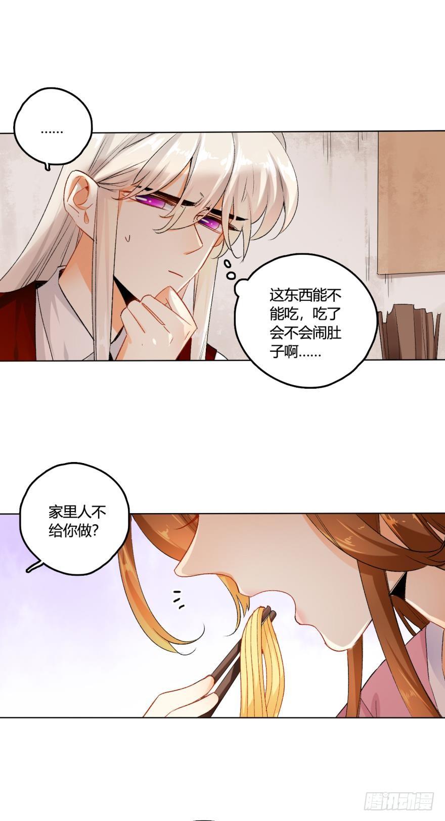 《情兽不要啊！》29话：初次约会，苍蝇馆！ 第7页
