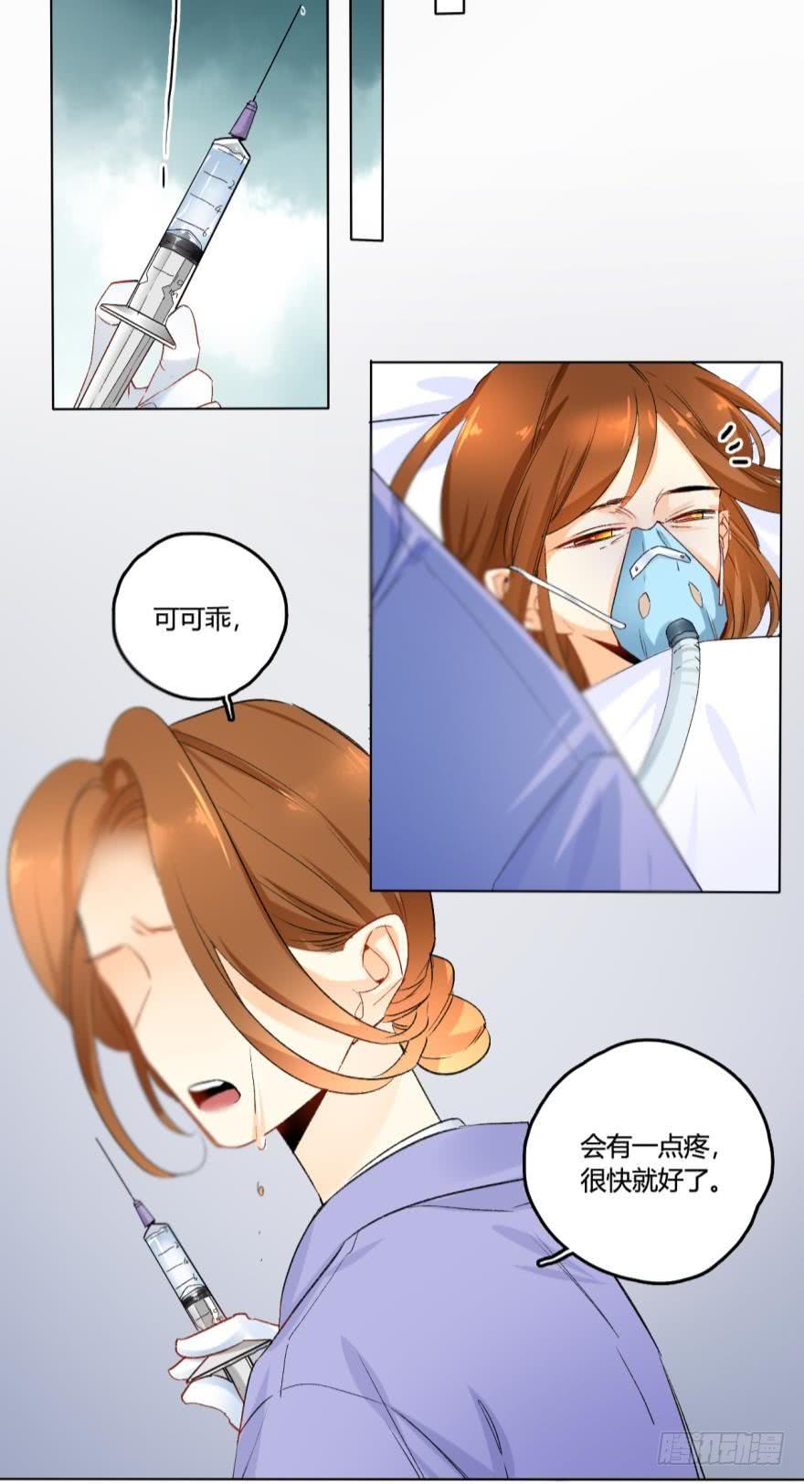 《情兽不要啊！》29话：初次约会，苍蝇馆！ 第16页
