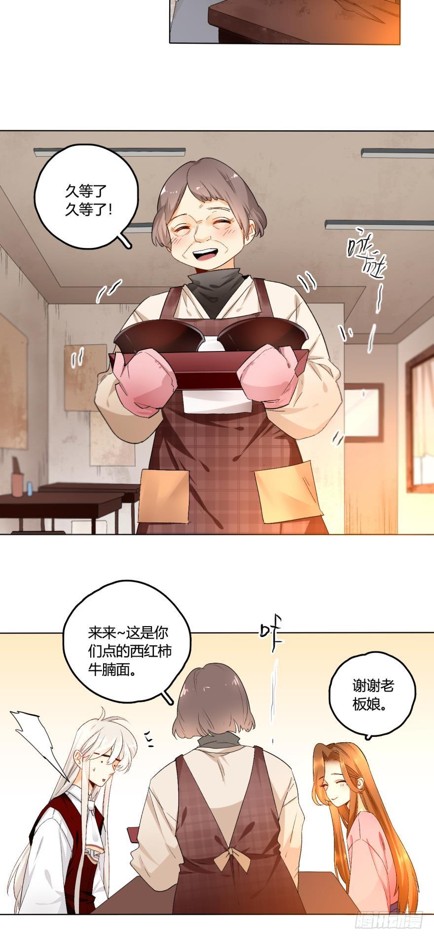 《情兽不要啊！》29话：初次约会，苍蝇馆！ 第4页