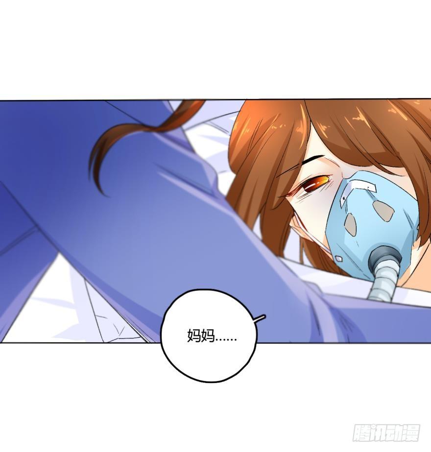 《情兽不要啊！》29话：初次约会，苍蝇馆！ 第17页