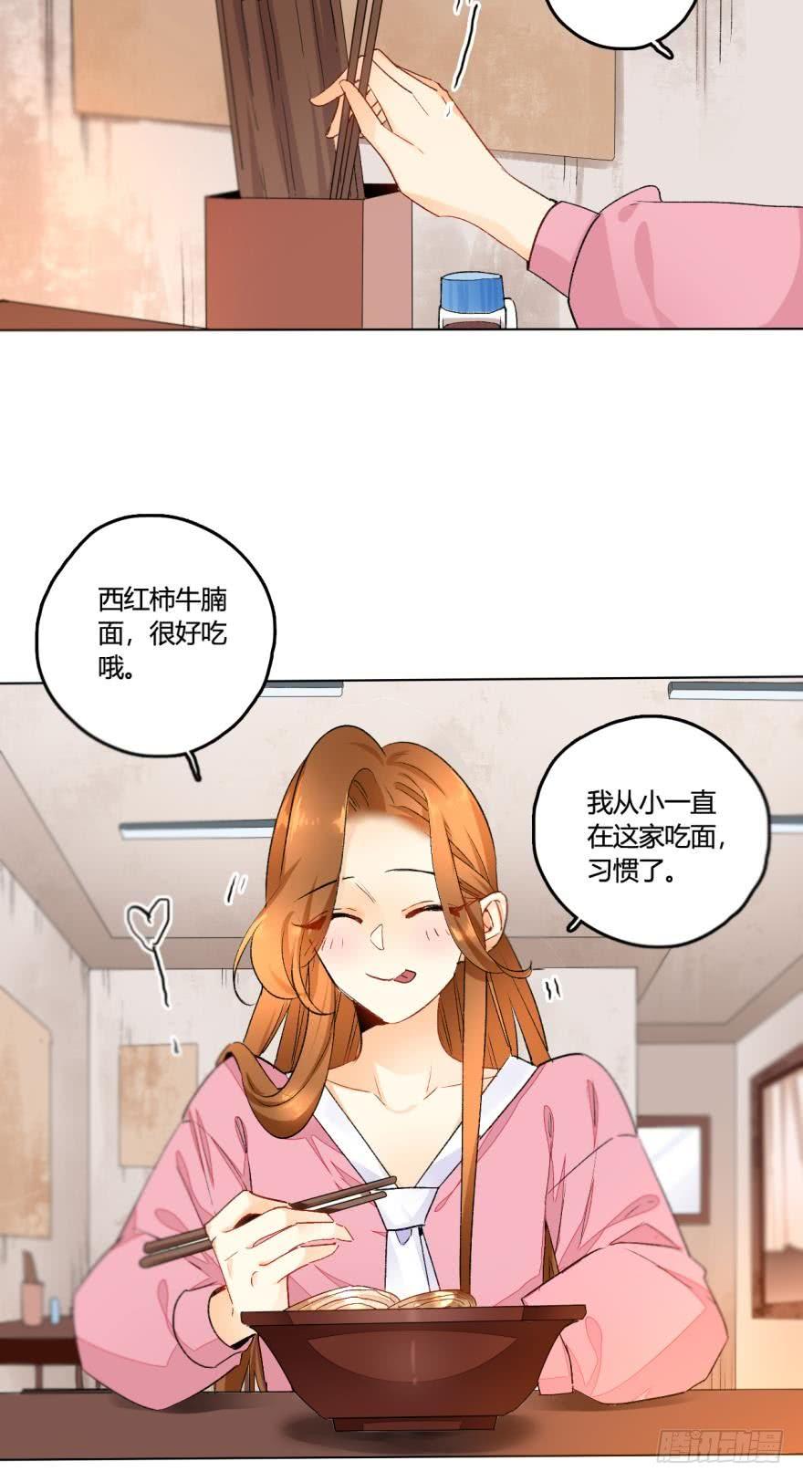 《情兽不要啊！》29话：初次约会，苍蝇馆！ 第6页