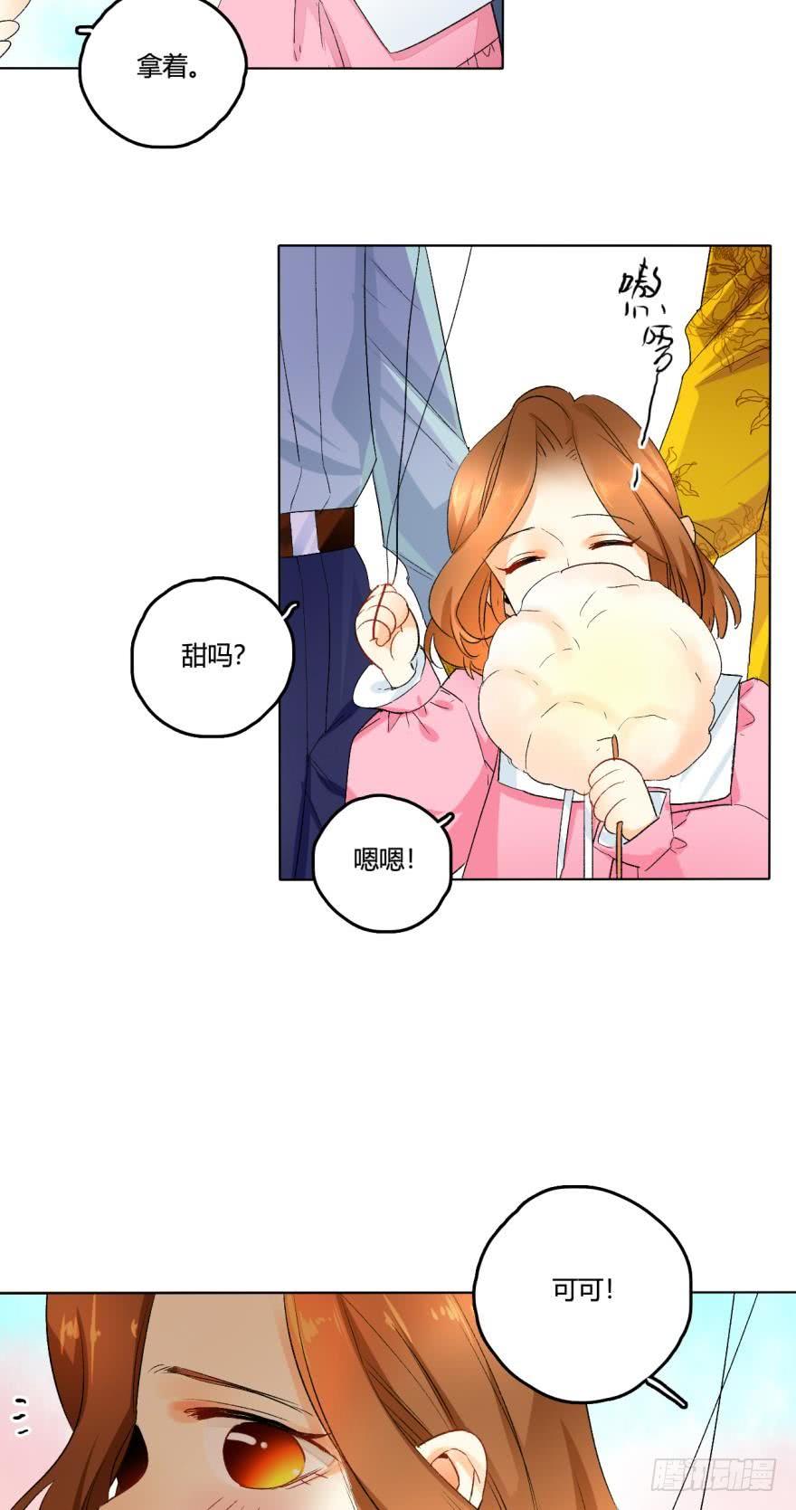 《情兽不要啊！》30话：贝可可的回忆 第3页