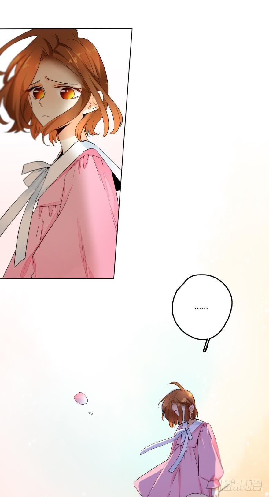 《情兽不要啊！》30话：贝可可的回忆 第9页