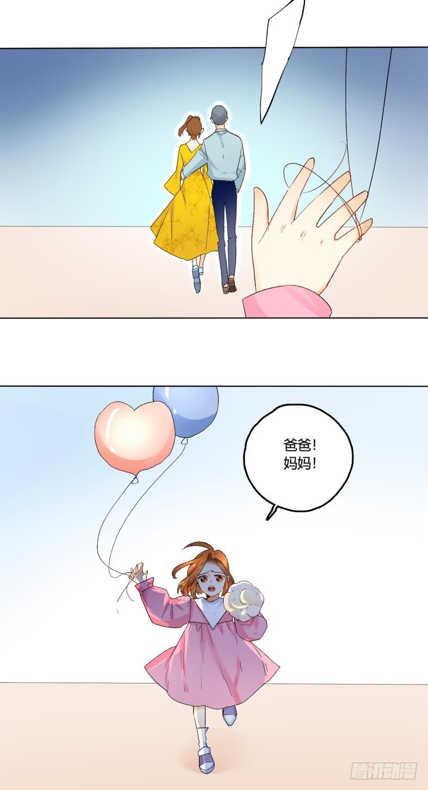 《情兽不要啊！》30话：贝可可的回忆 第6页