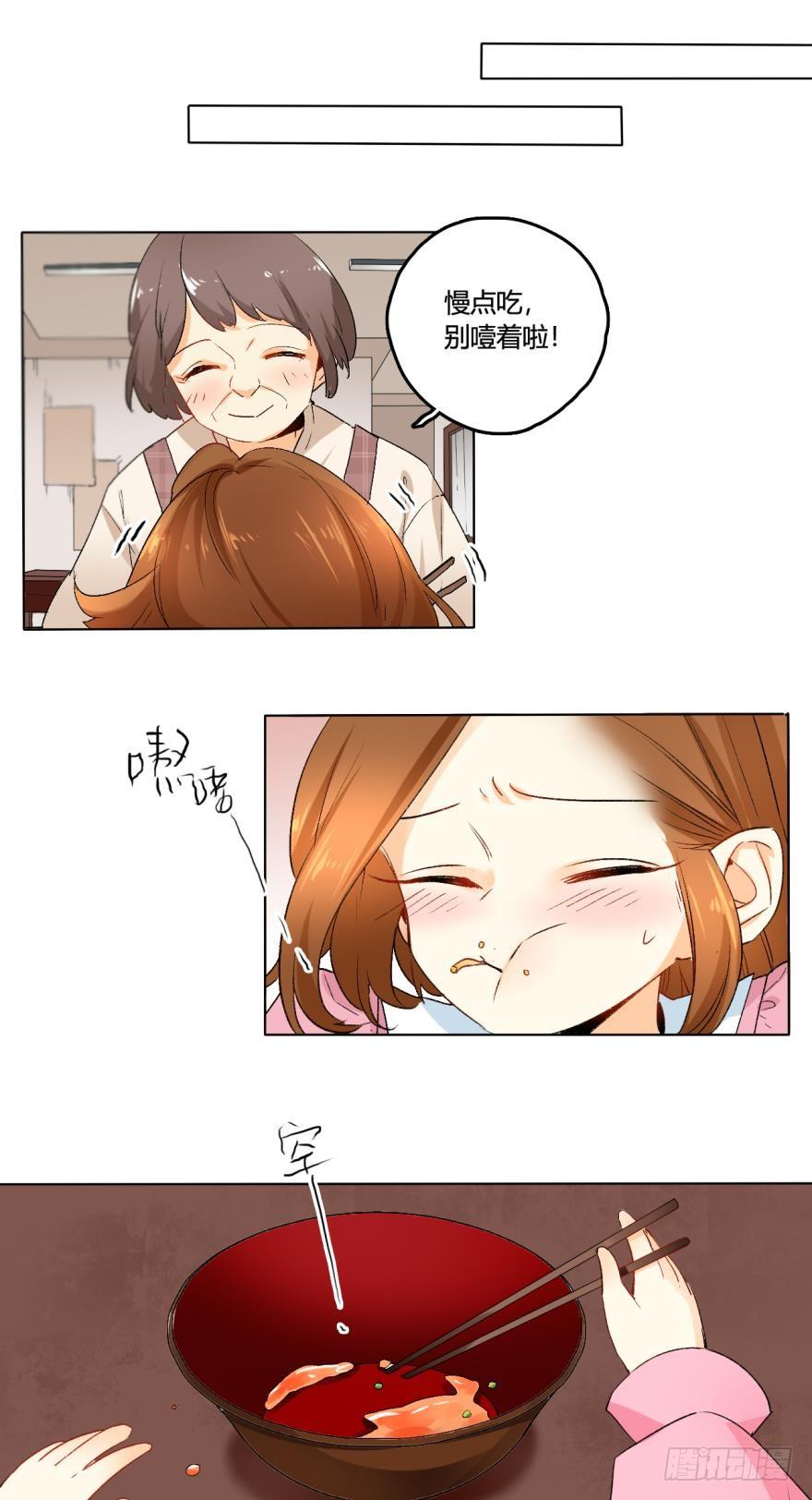 《情兽不要啊！》30话：贝可可的回忆 第15页