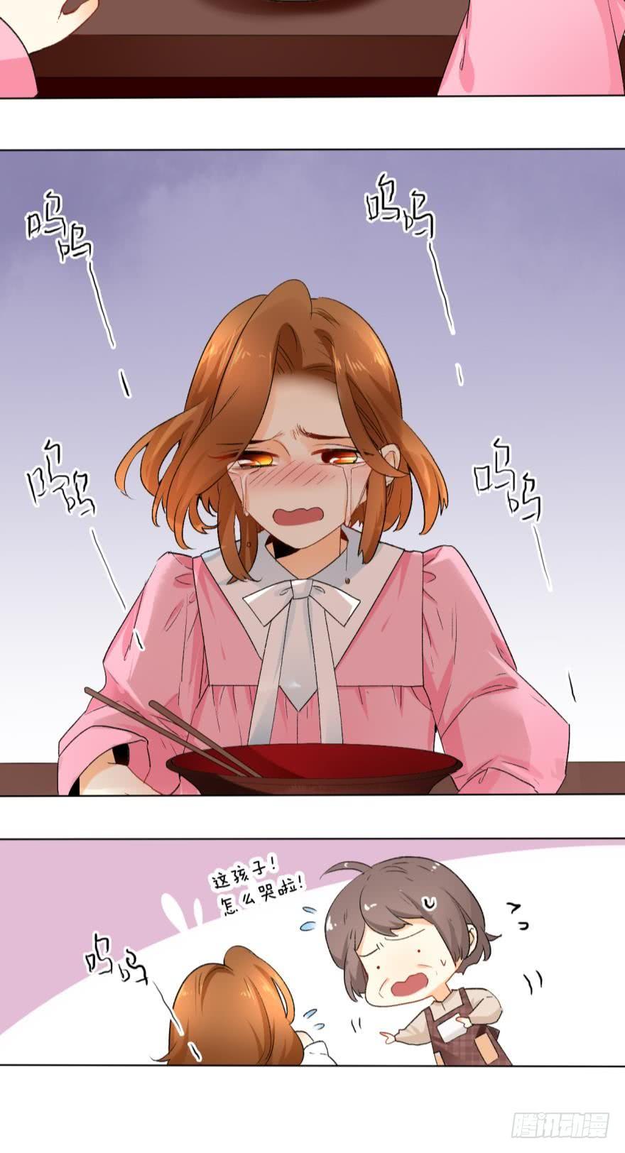 《情兽不要啊！》30话：贝可可的回忆 第16页