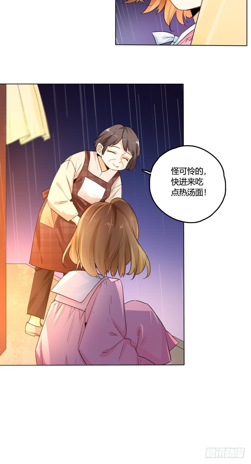 《情兽不要啊！》30话：贝可可的回忆 第14页