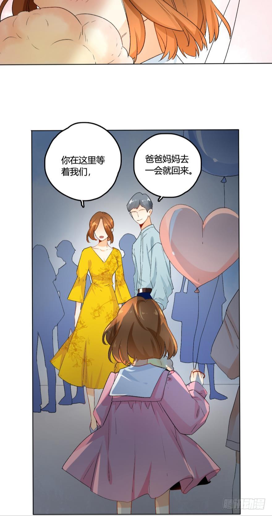 《情兽不要啊！》30话：贝可可的回忆 第4页