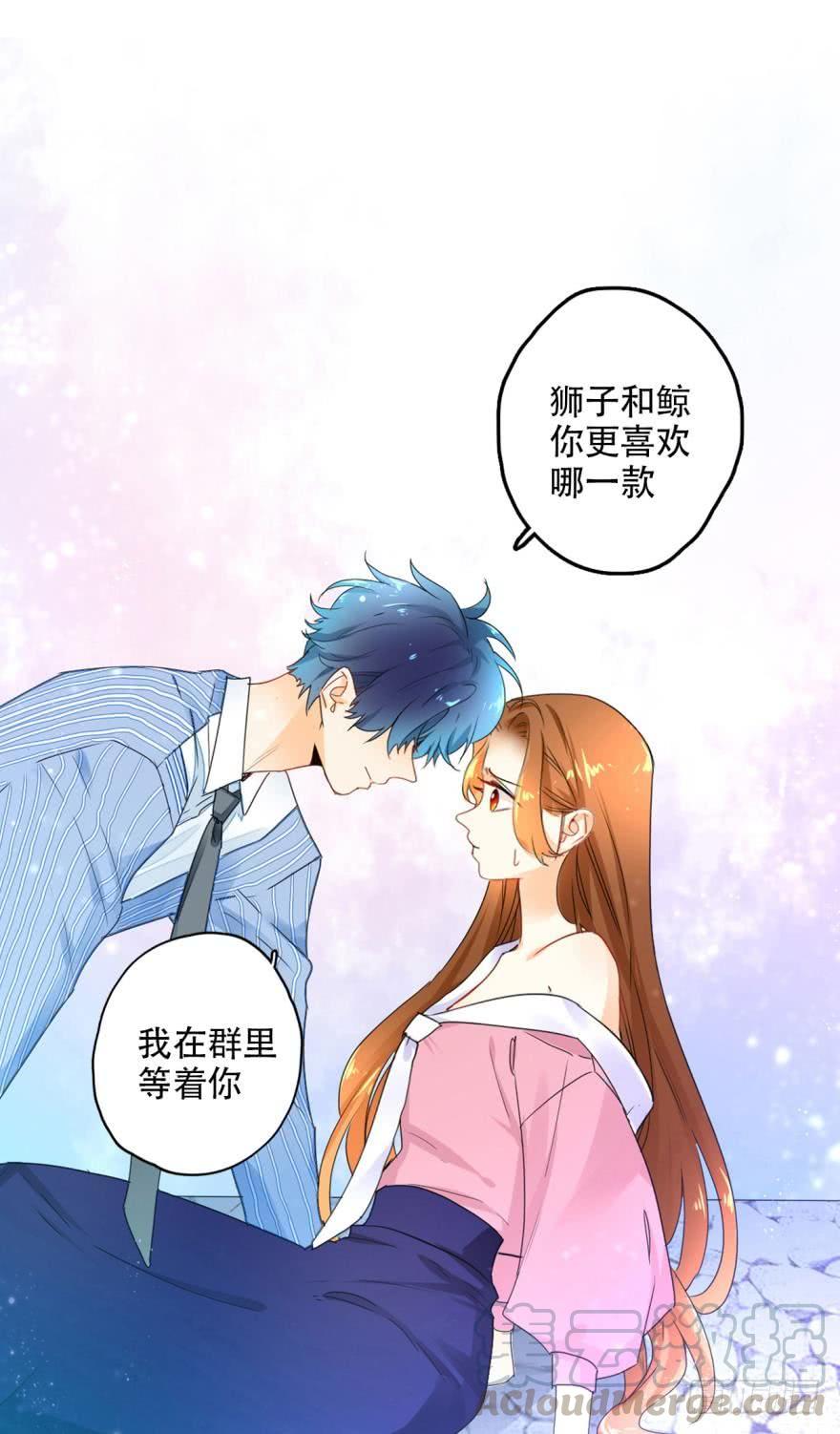 《情兽不要啊！》30话：贝可可的回忆 第21页