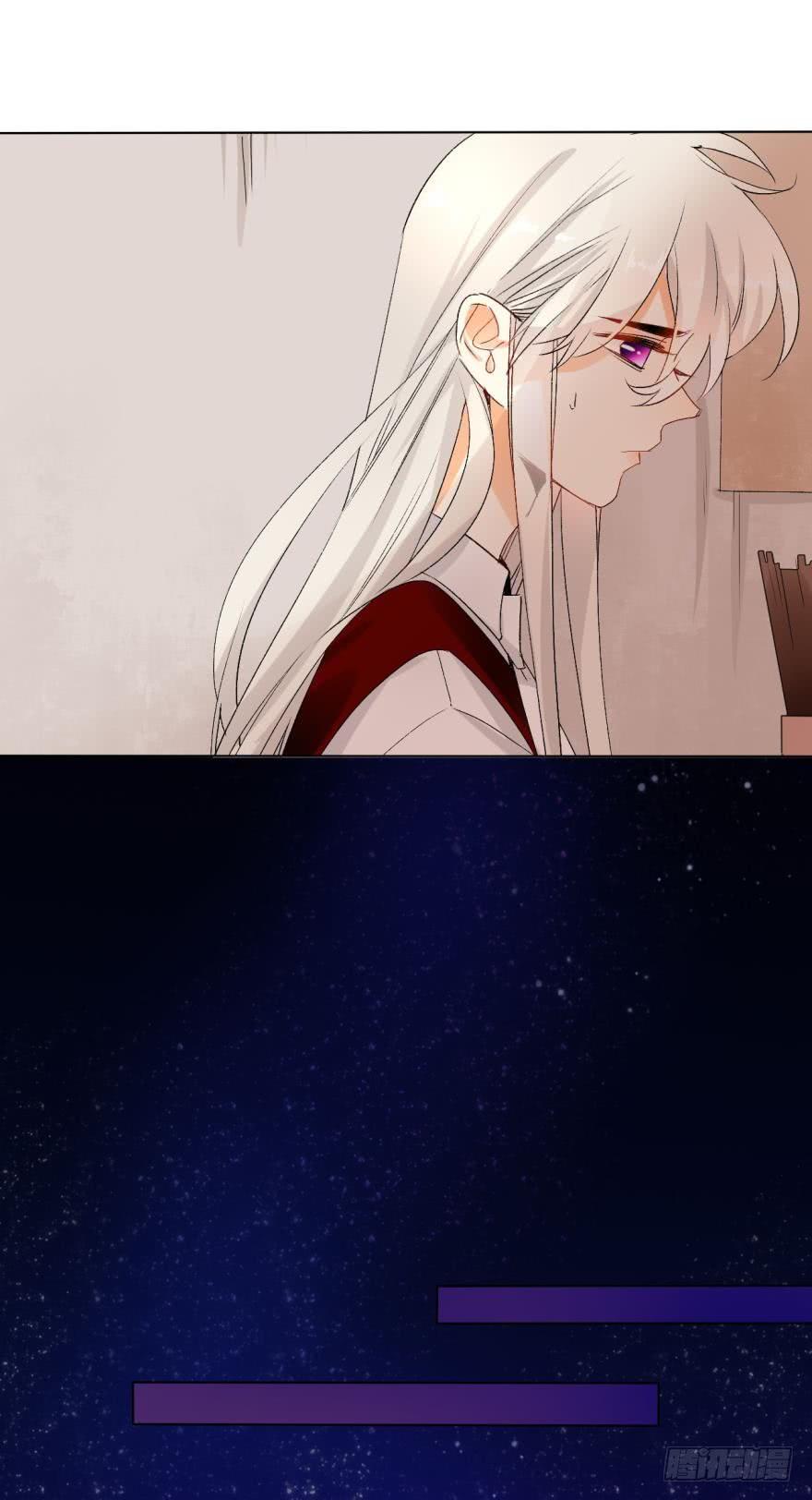 《情兽不要啊！》31话：讨厌的家伙 第8页