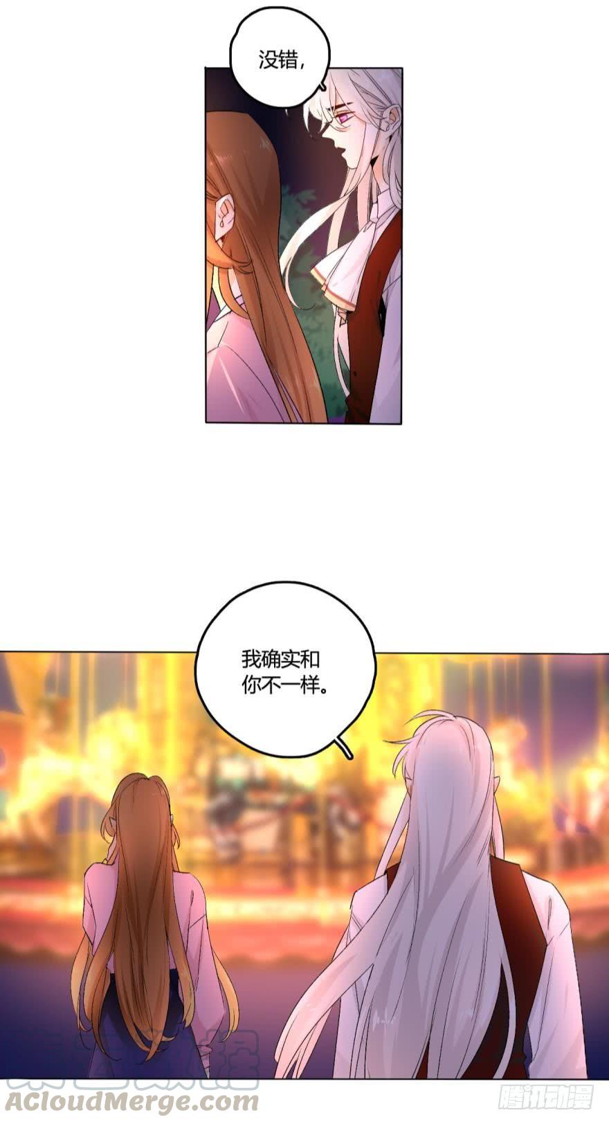 《情兽不要啊！》31话：讨厌的家伙 第11页