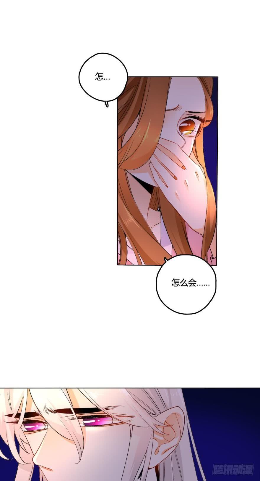 《情兽不要啊！》31话：讨厌的家伙 第14页