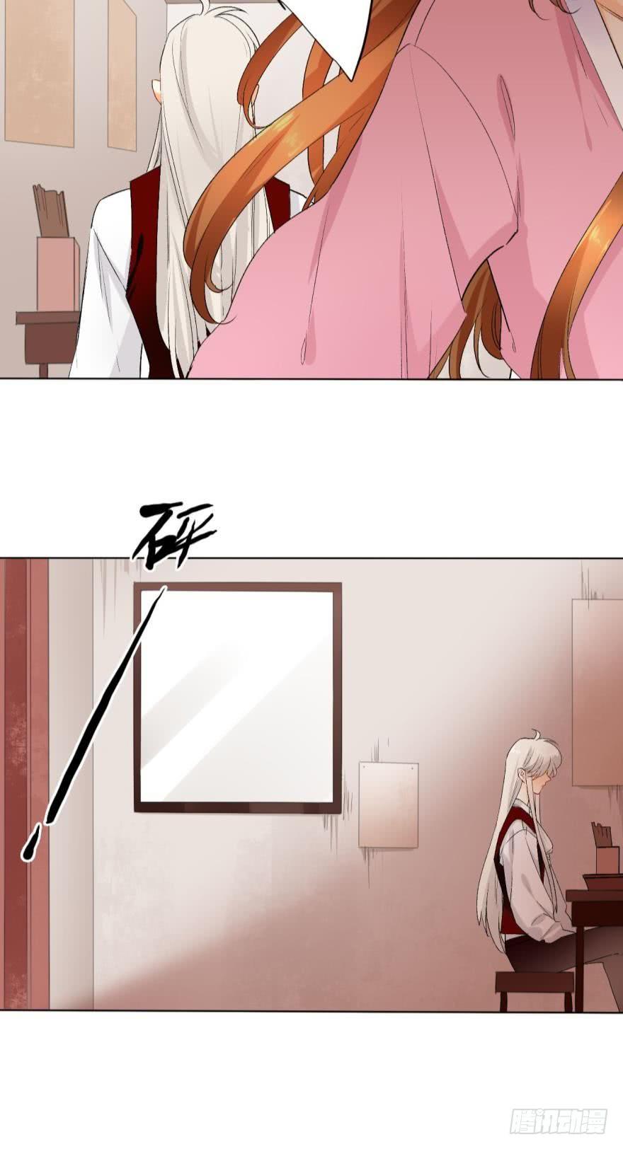 《情兽不要啊！》31话：讨厌的家伙 第7页