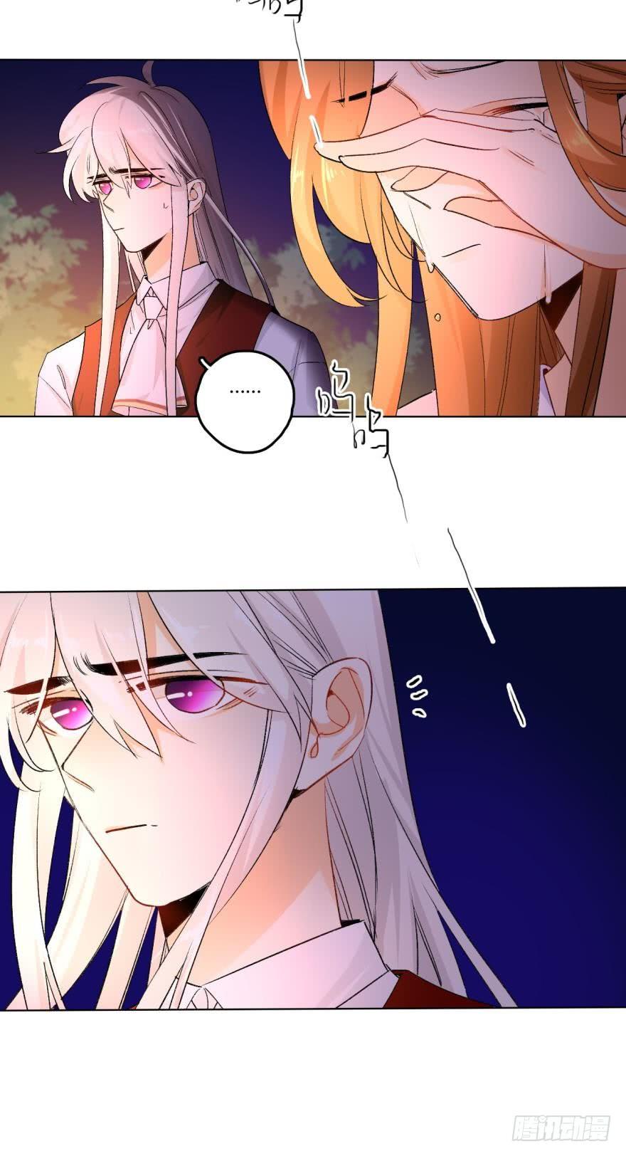 《情兽不要啊！》31话：讨厌的家伙 第10页