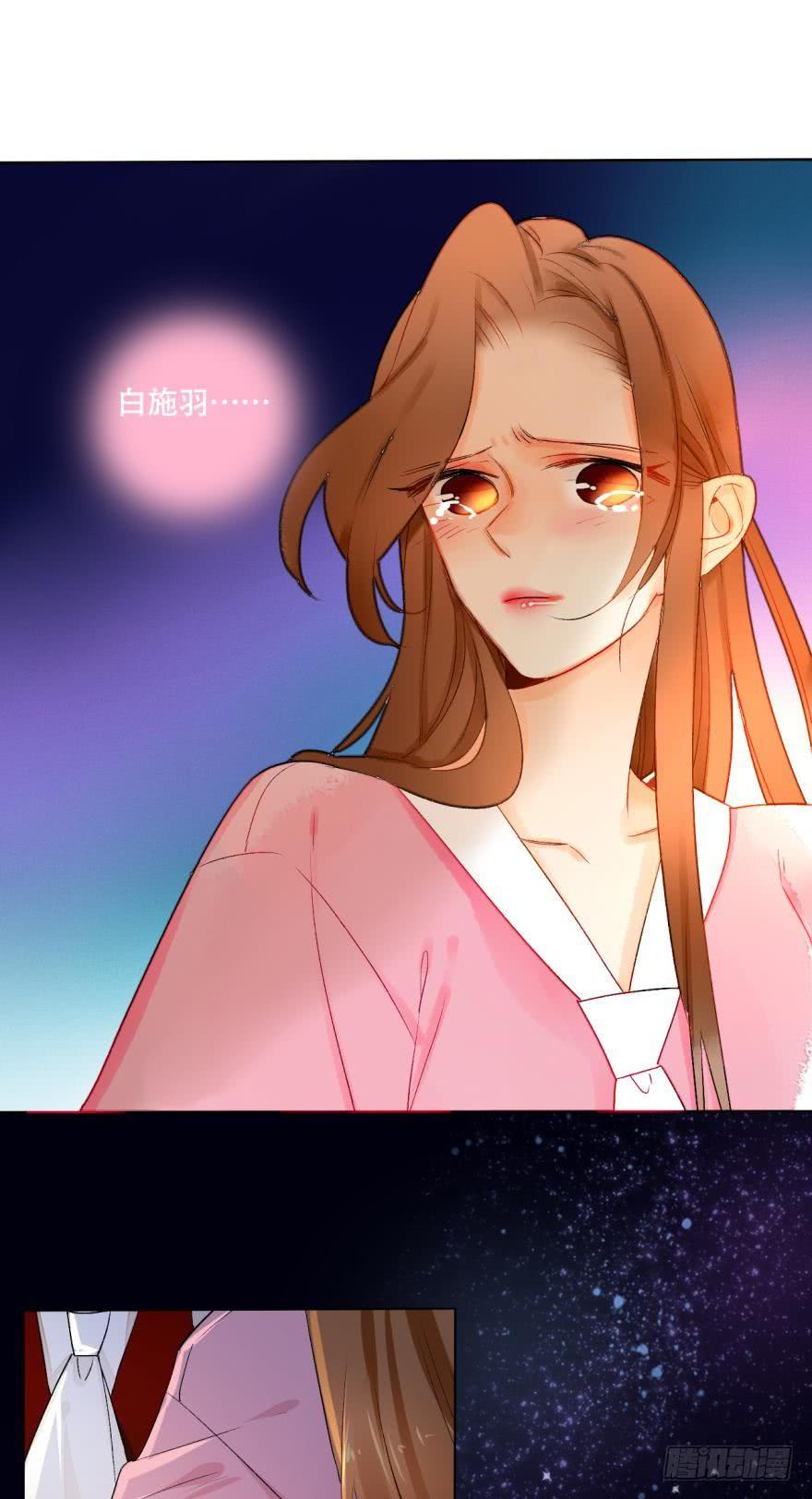 《情兽不要啊！》32话：我们是一样的 第6页
