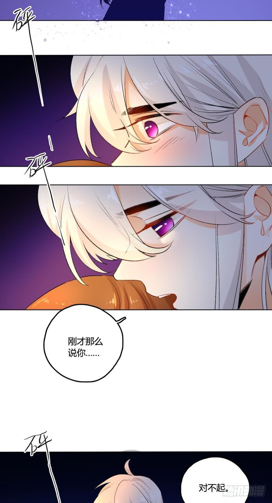 《情兽不要啊！》32话：我们是一样的 第10页