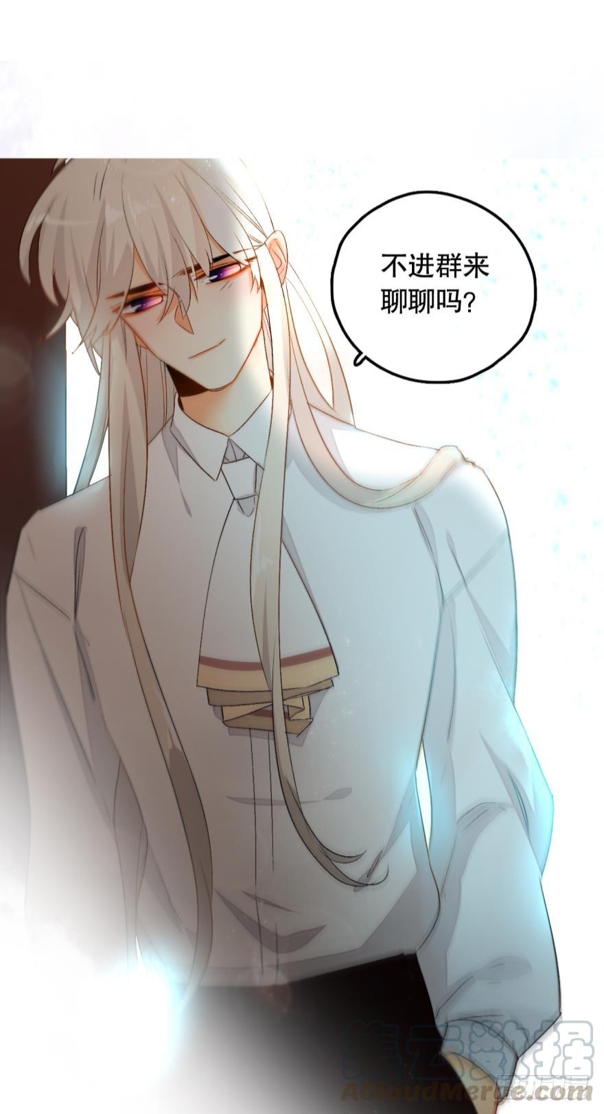 《情兽不要啊！》32话：我们是一样的 第21页