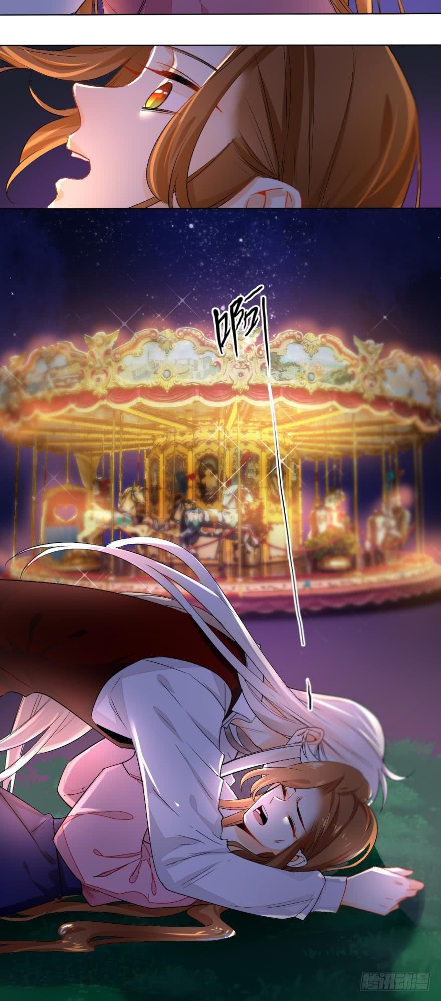 《情兽不要啊！》32话：我们是一样的 第18页
