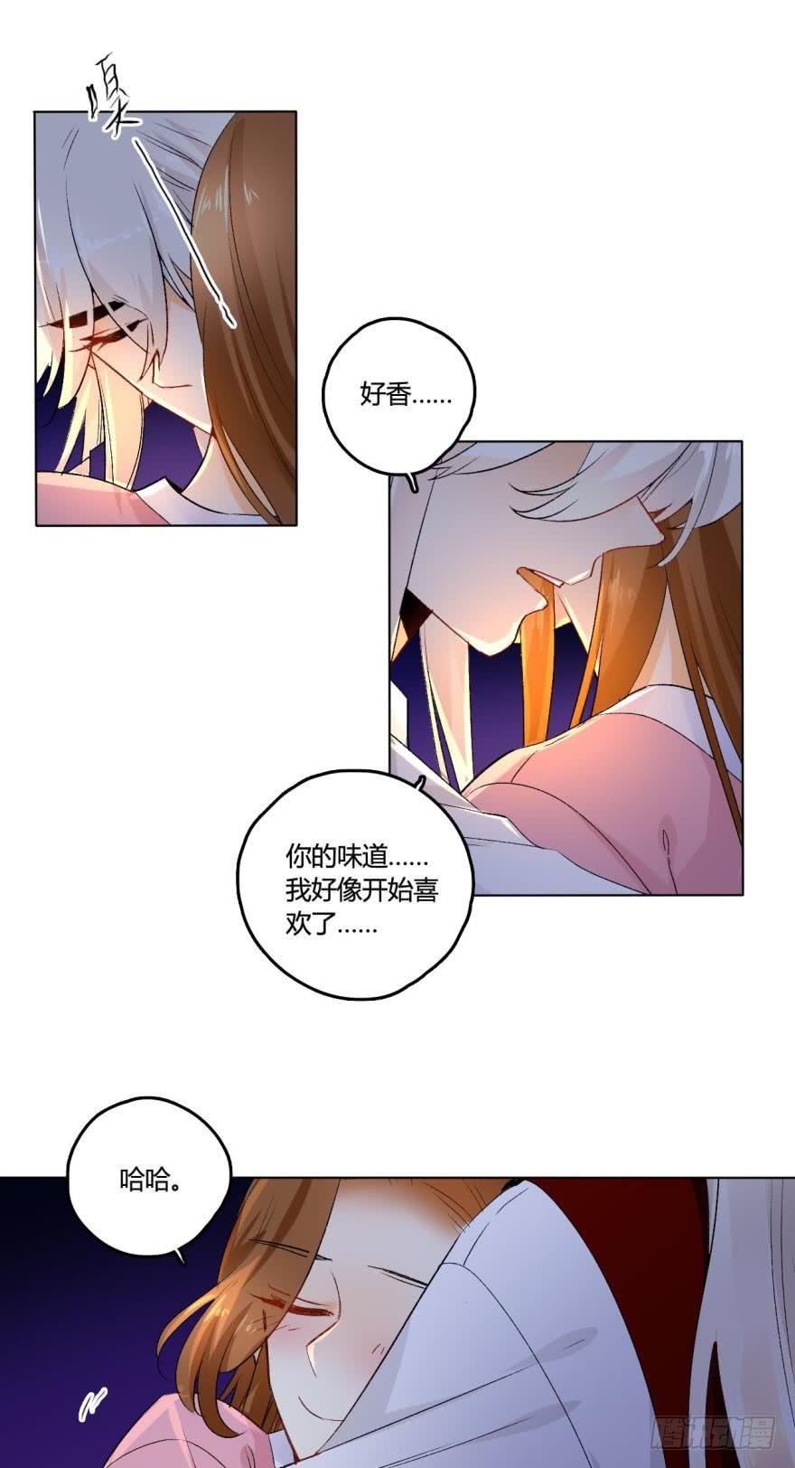 《情兽不要啊！》32话：我们是一样的 第13页
