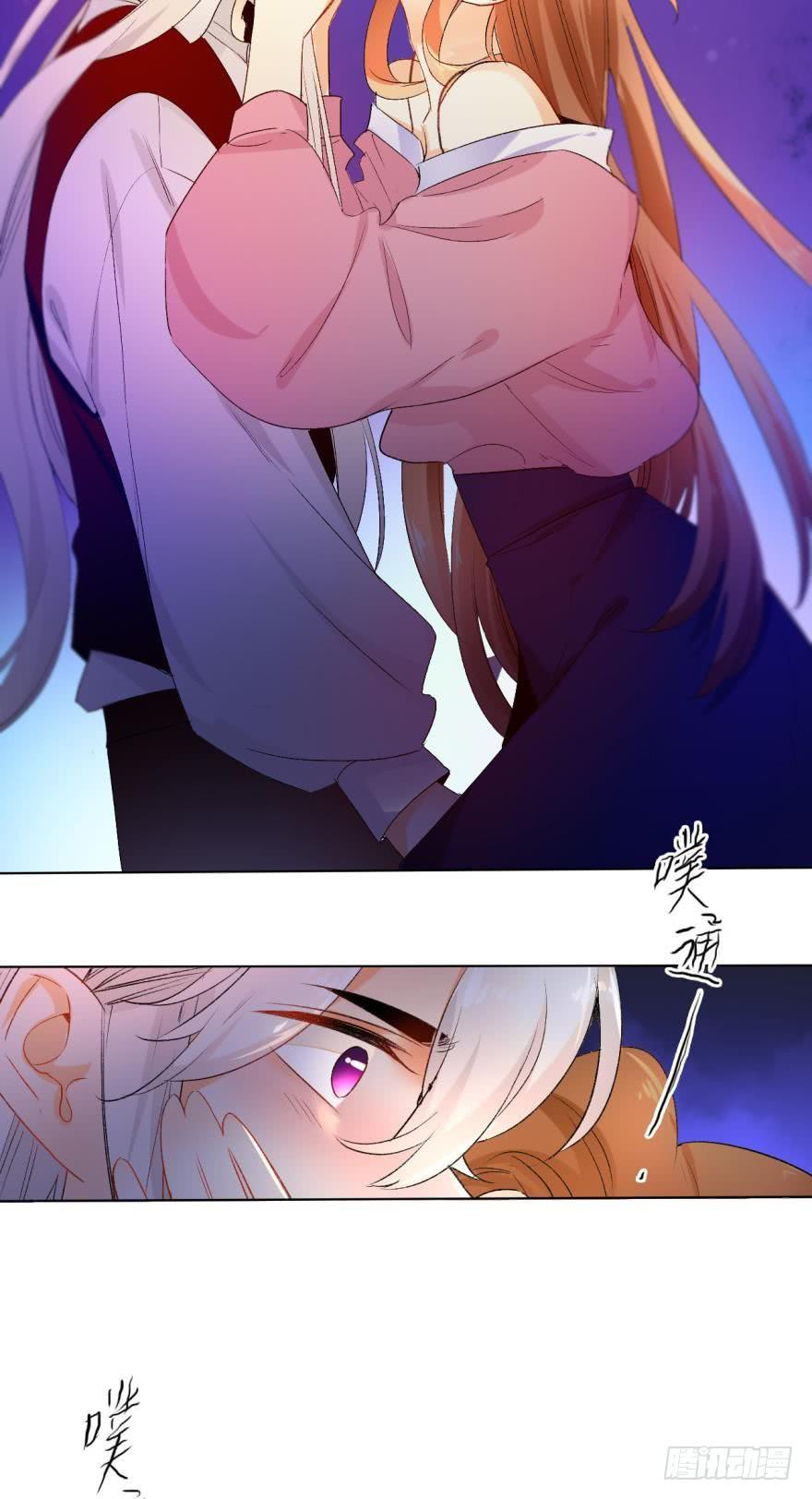 《情兽不要啊！》33话：再不走就别怪我 第17页