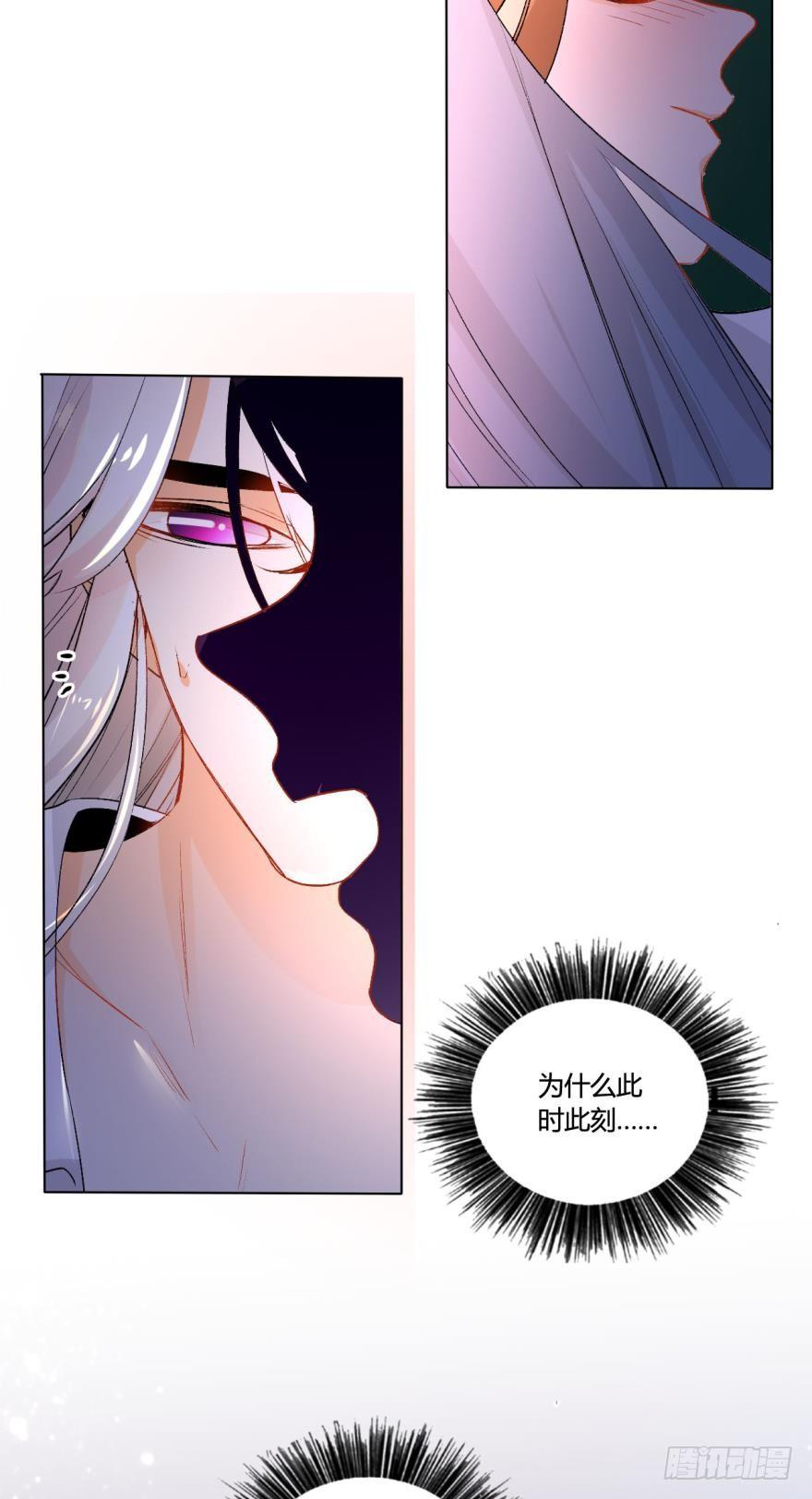 《情兽不要啊！》33话：再不走就别怪我 第9页