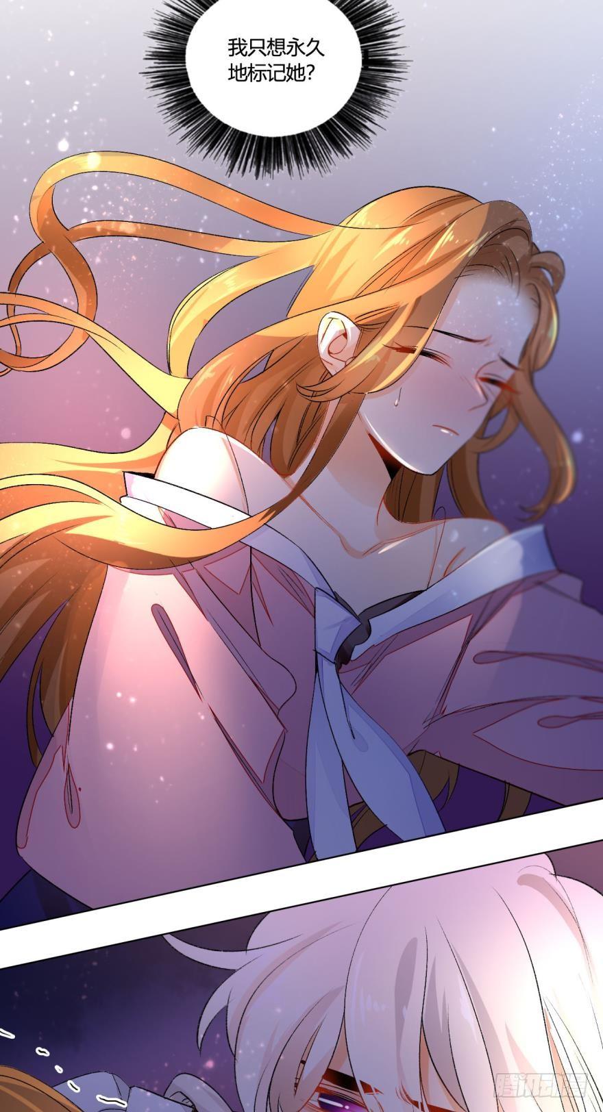 《情兽不要啊！》33话：再不走就别怪我 第10页