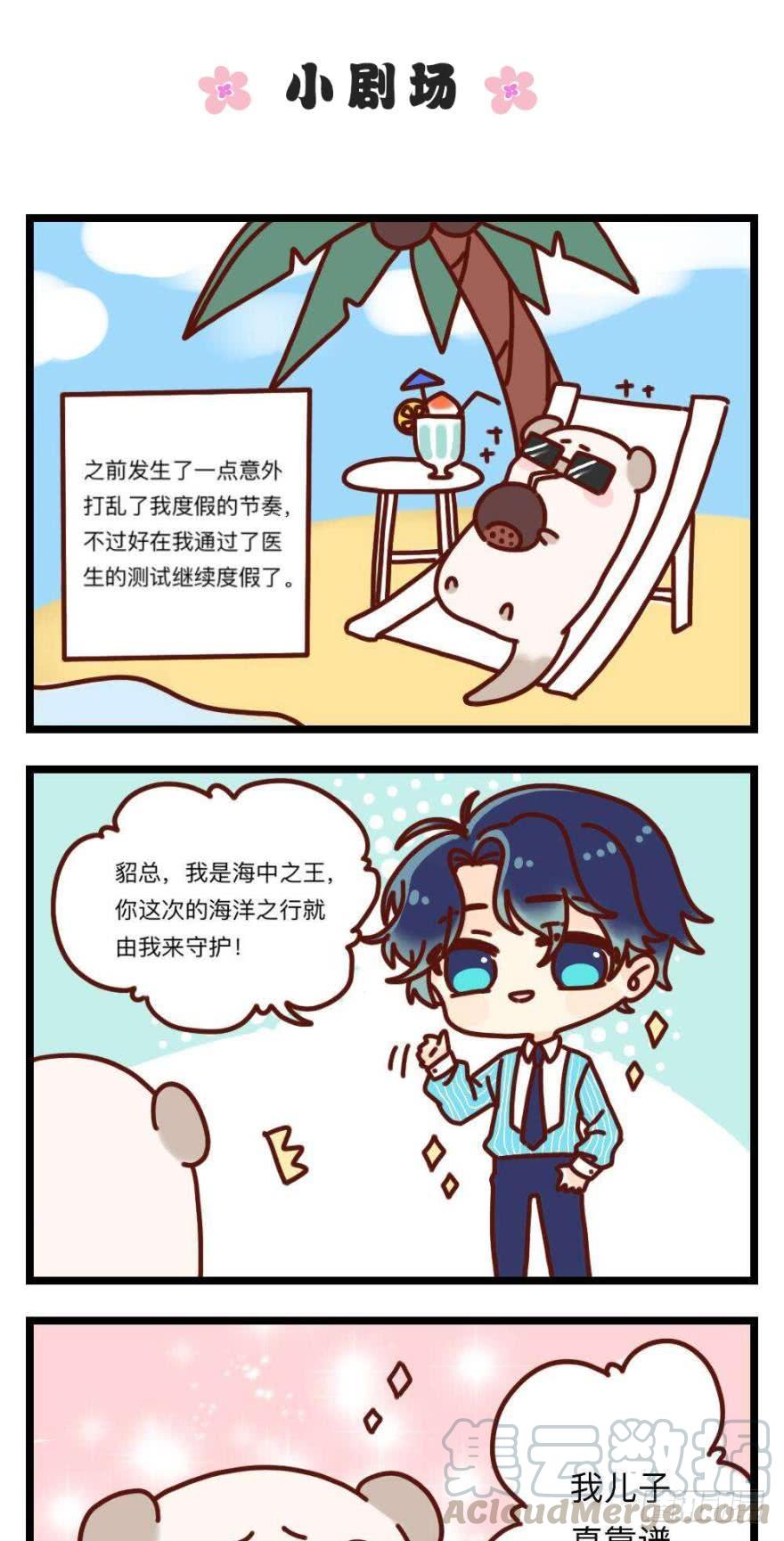 《情兽不要啊！》33话：再不走就别怪我 第1页