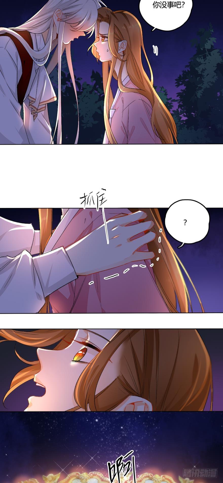 《情兽不要啊！》33话：再不走就别怪我 第5页