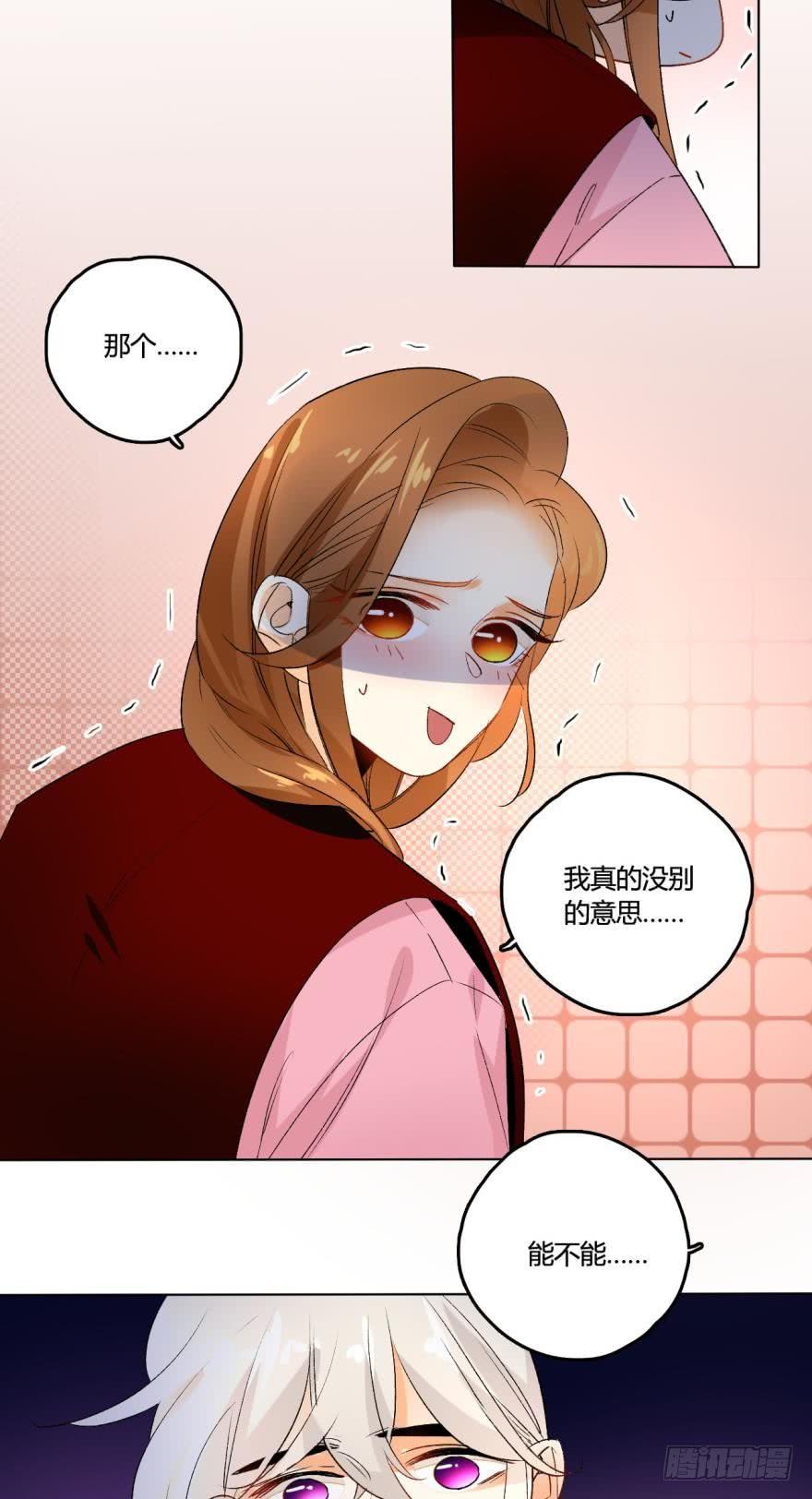 《情兽不要啊！》34话：别走，上楼 第15页