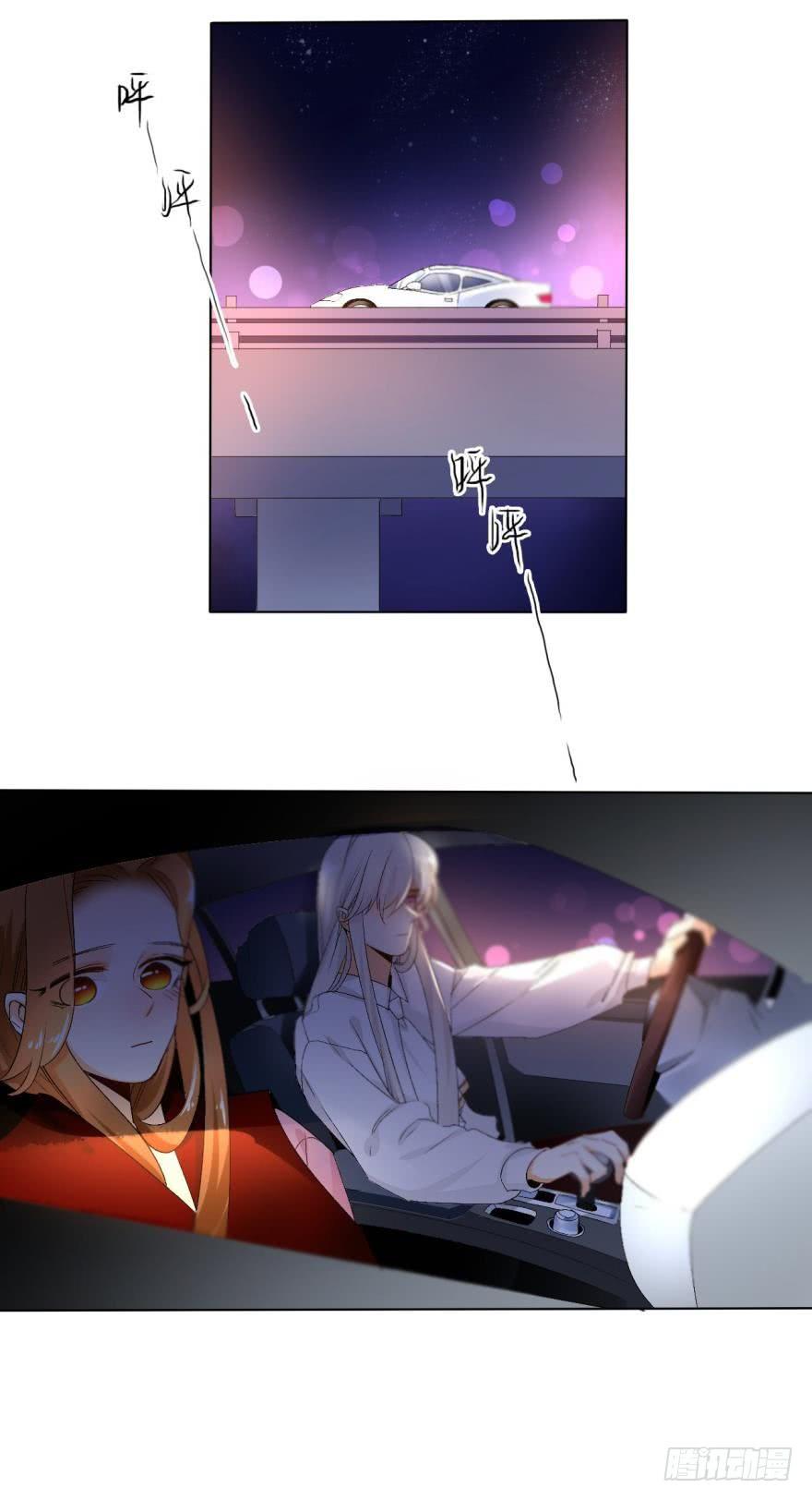 《情兽不要啊！》34话：别走，上楼 第9页
