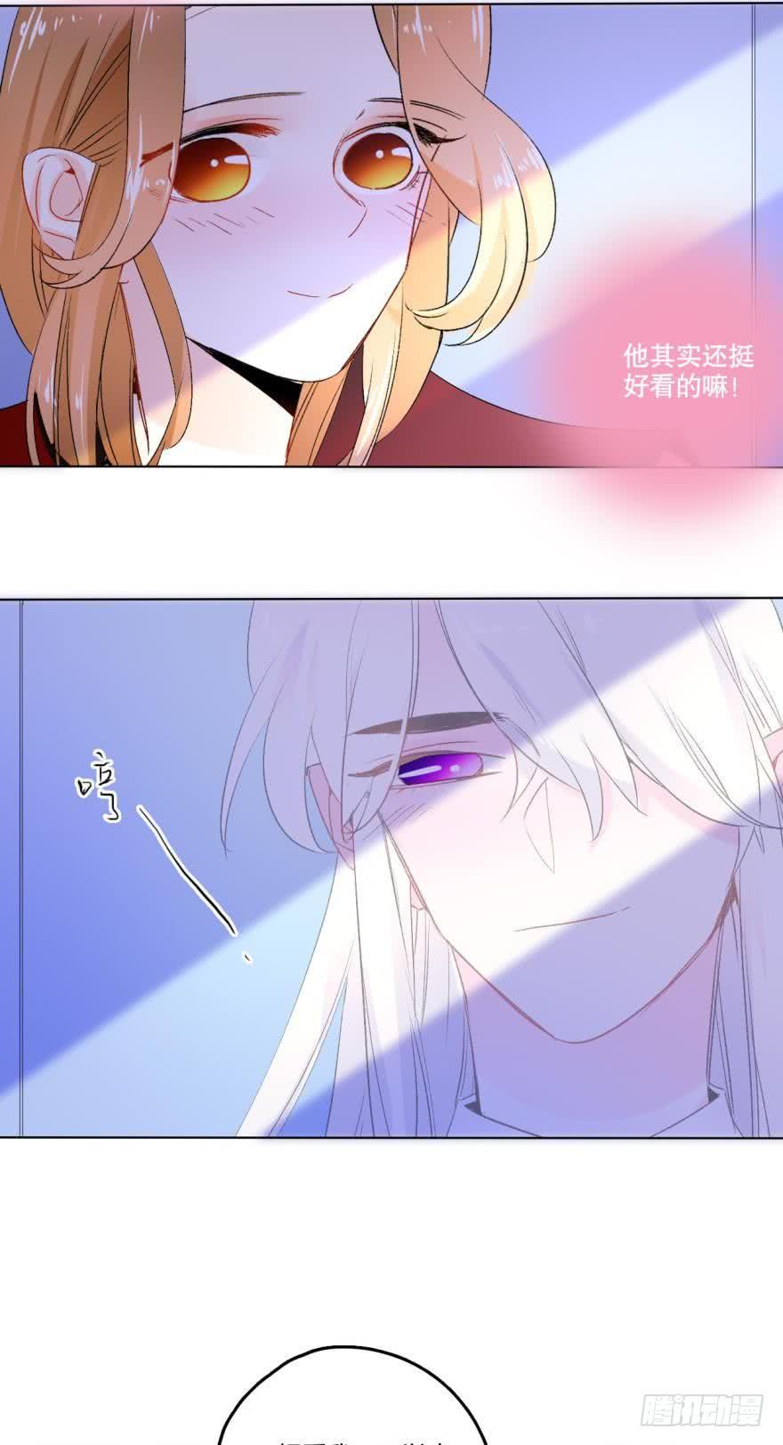 《情兽不要啊！》35话：不要怕黑，有我 第16页