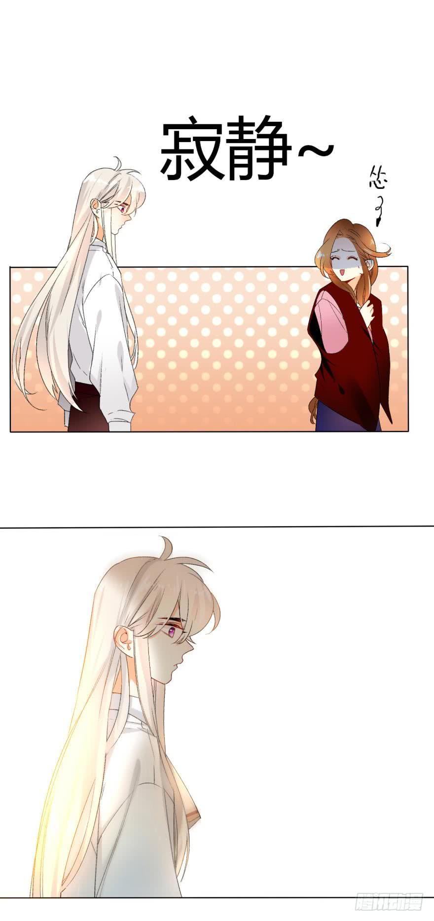《情兽不要啊！》35话：不要怕黑，有我 第2页