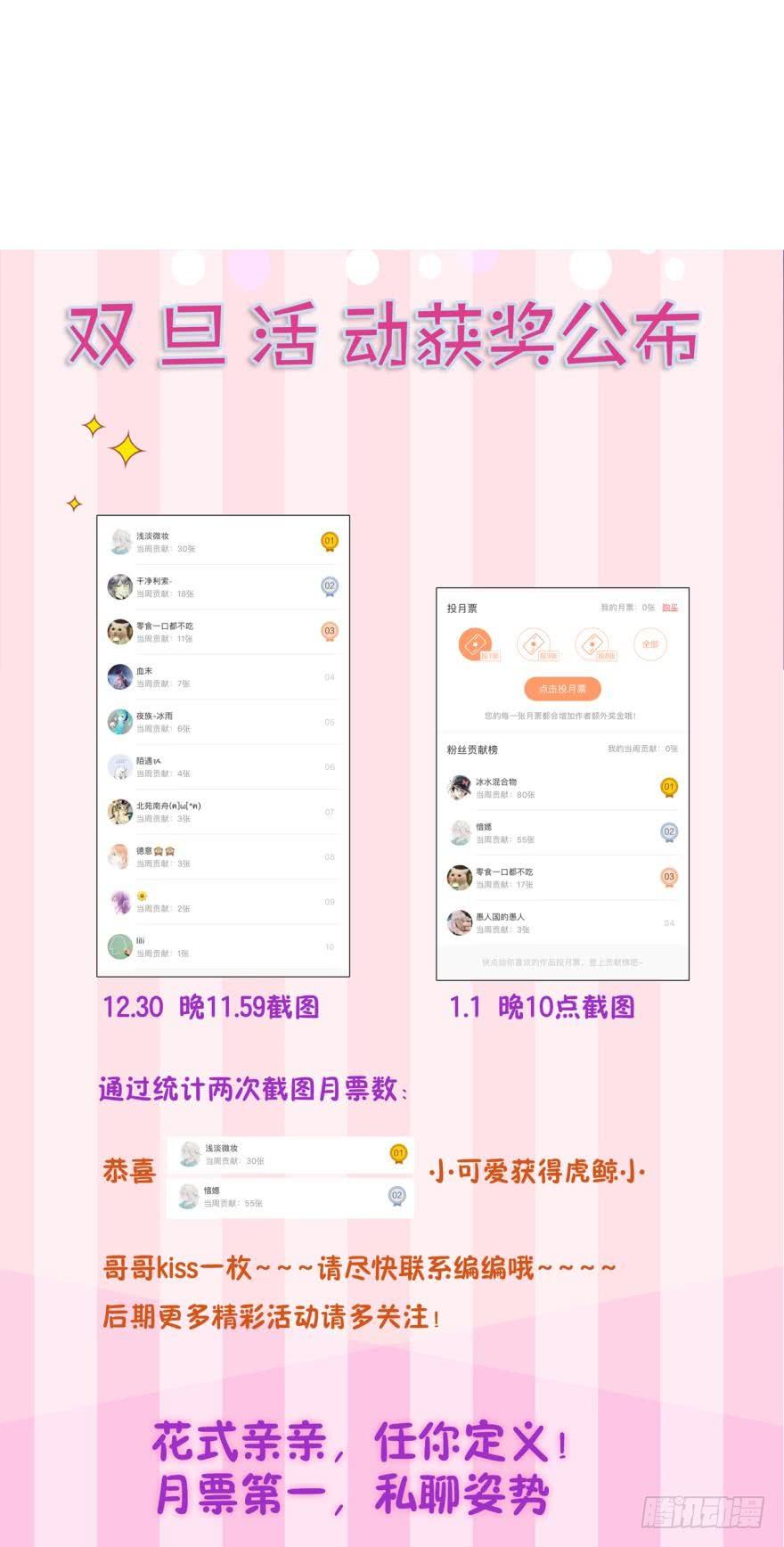 《情兽不要啊！》35话：不要怕黑，有我 第23页
