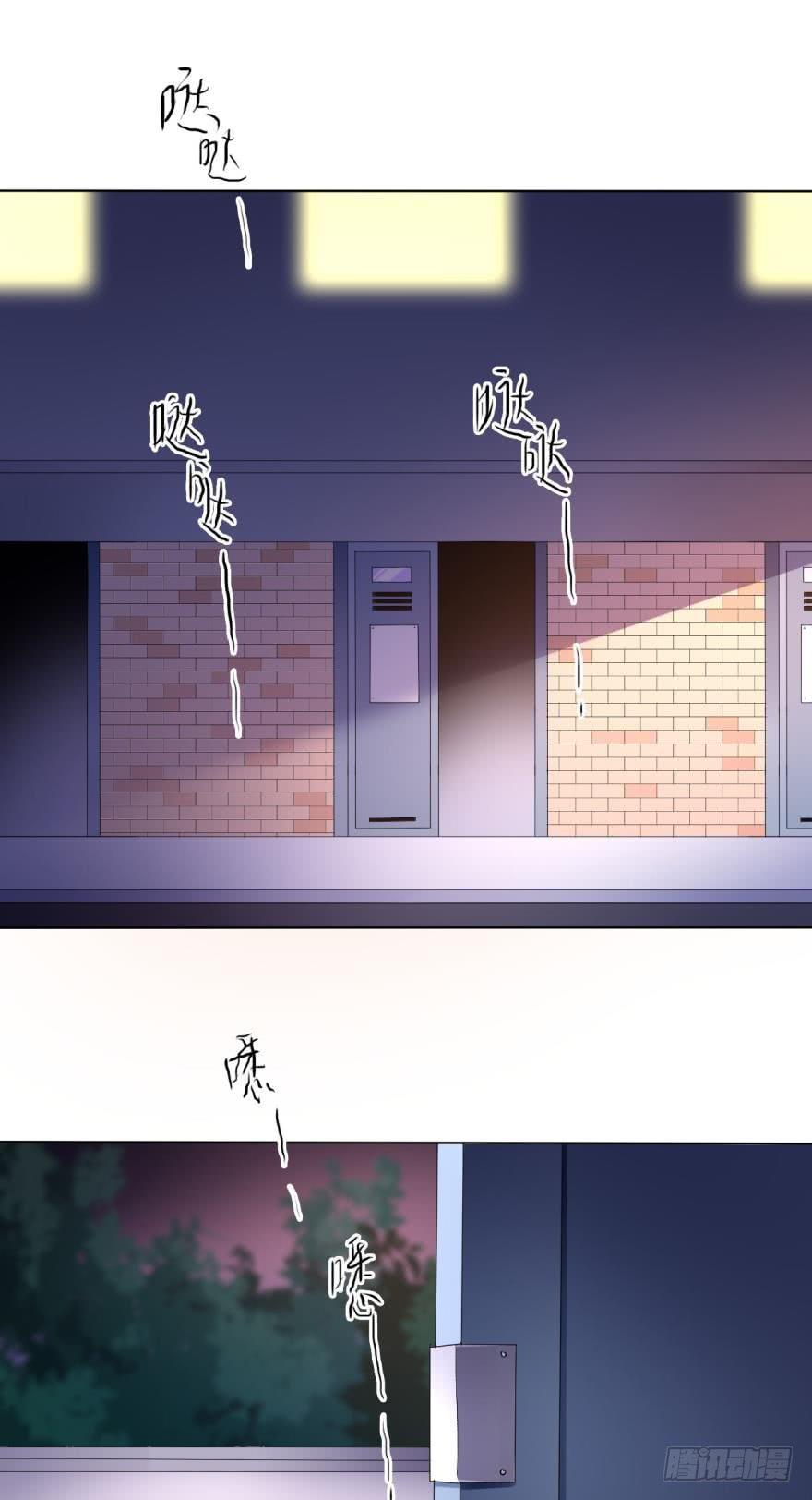 《情兽不要啊！》35话：不要怕黑，有我 第10页