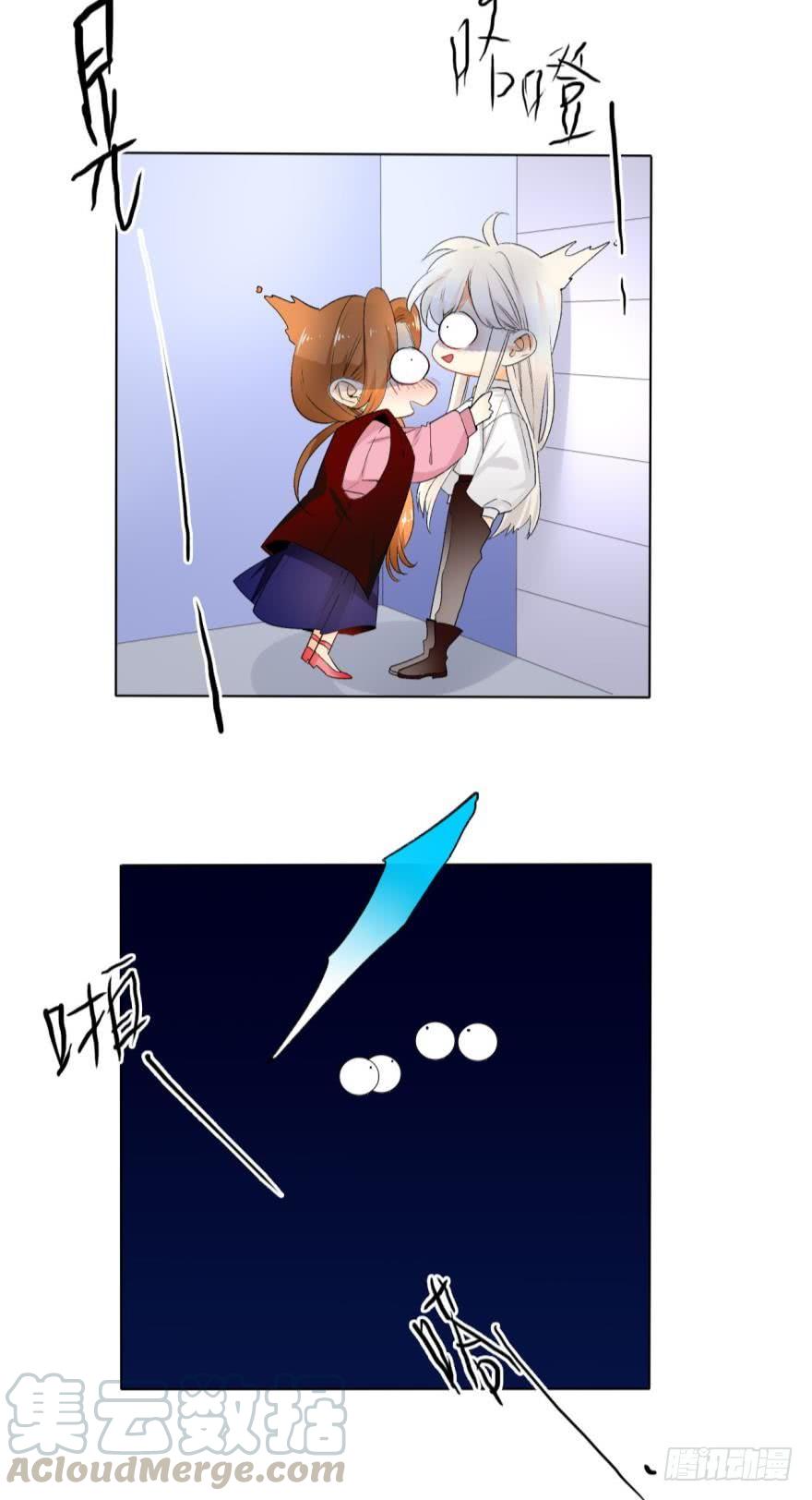 《情兽不要啊！》35话：不要怕黑，有我 第21页