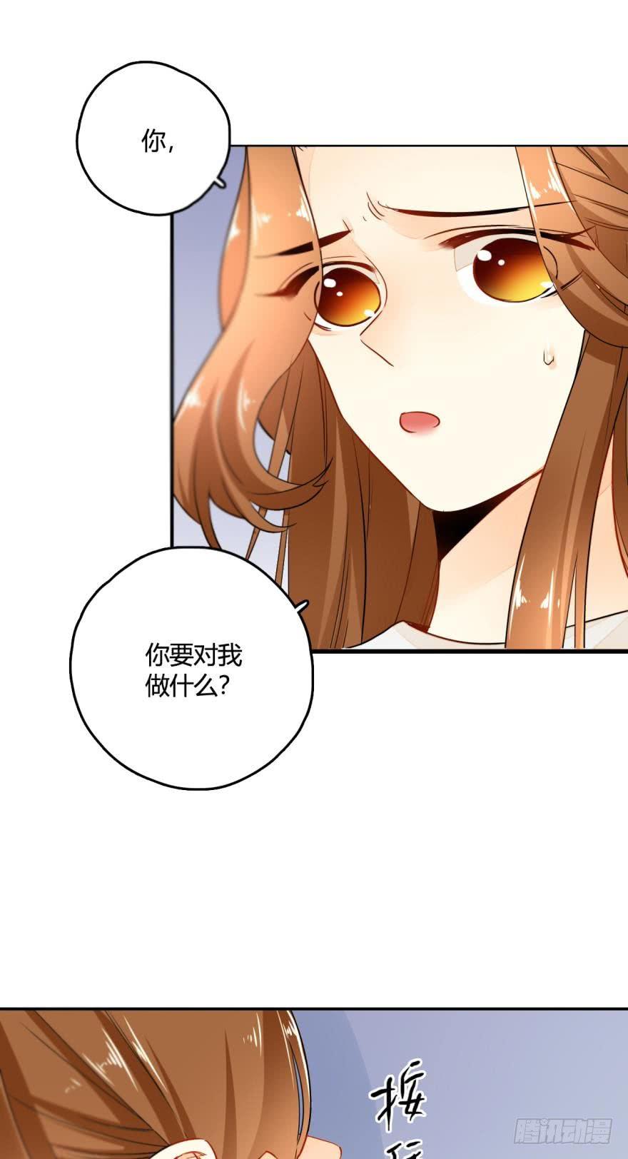 《情兽不要啊！》3话 无条件服从我！ 第13页