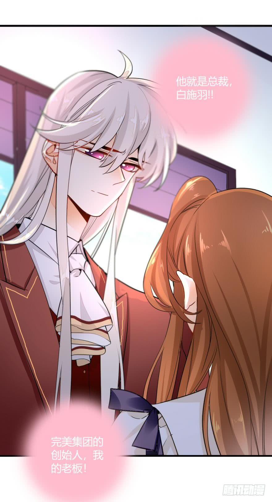 《情兽不要啊！》3话 无条件服从我！ 第5页