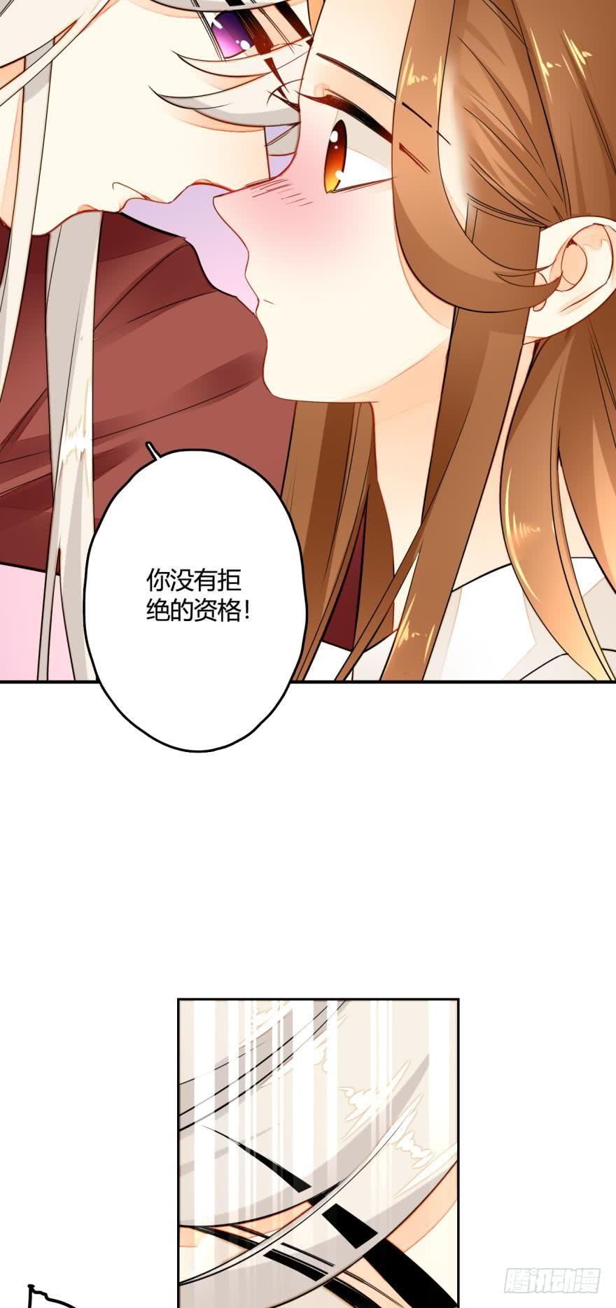 《情兽不要啊！》3话 无条件服从我！ 第18页