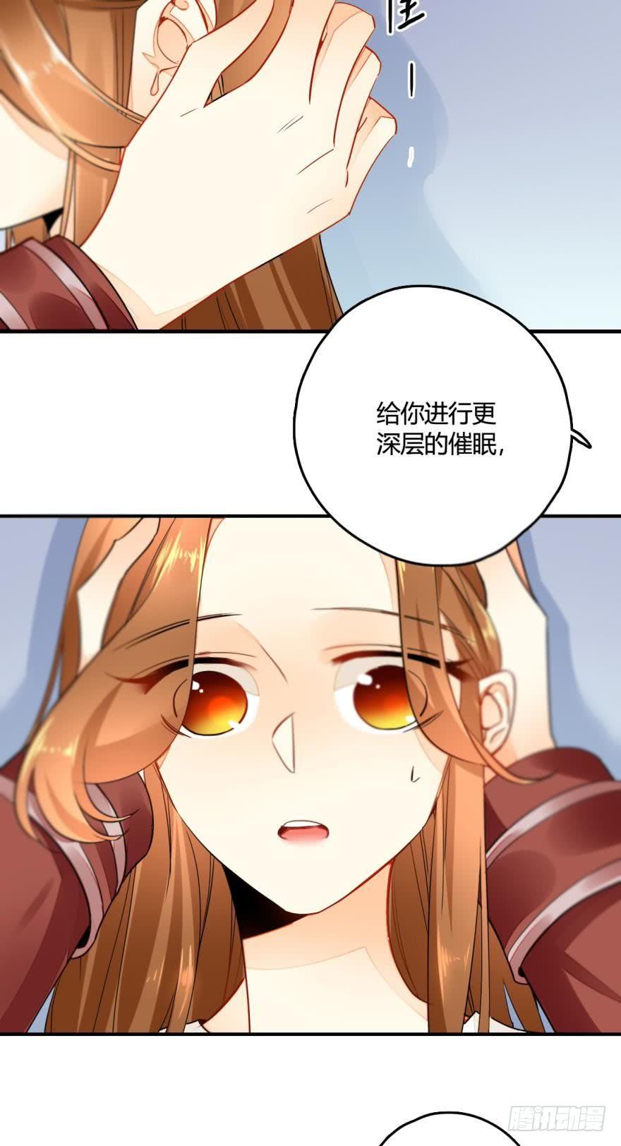 《情兽不要啊！》3话 无条件服从我！ 第14页
