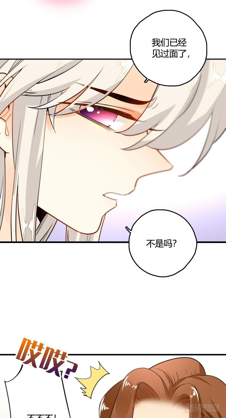 《情兽不要啊！》3话 无条件服从我！ 第6页