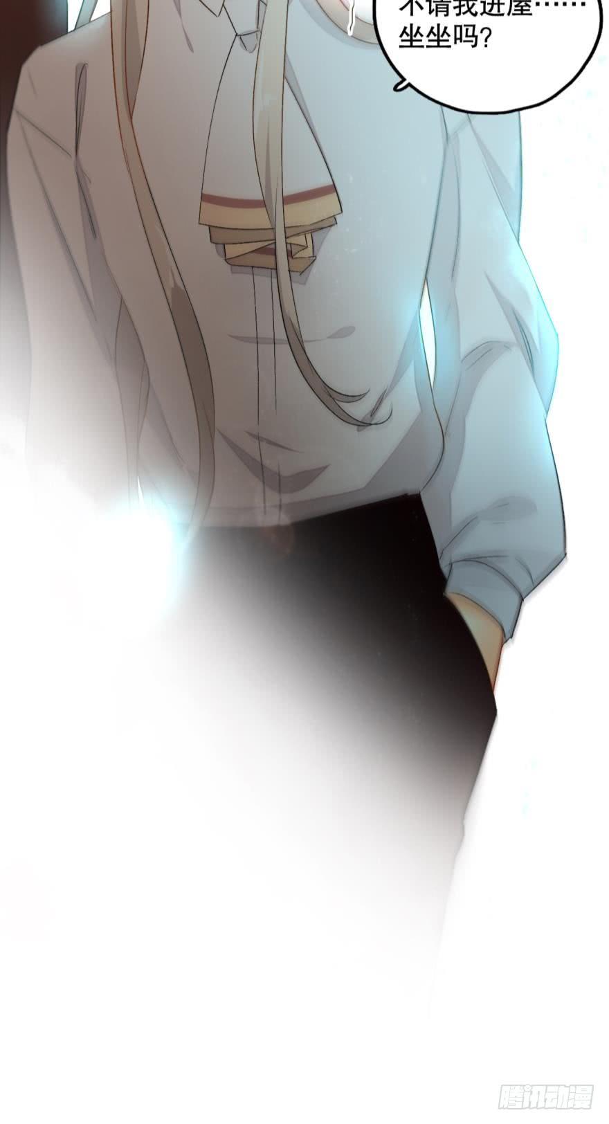 《情兽不要啊！》36话：不请我进屋坐吗？ 第16页