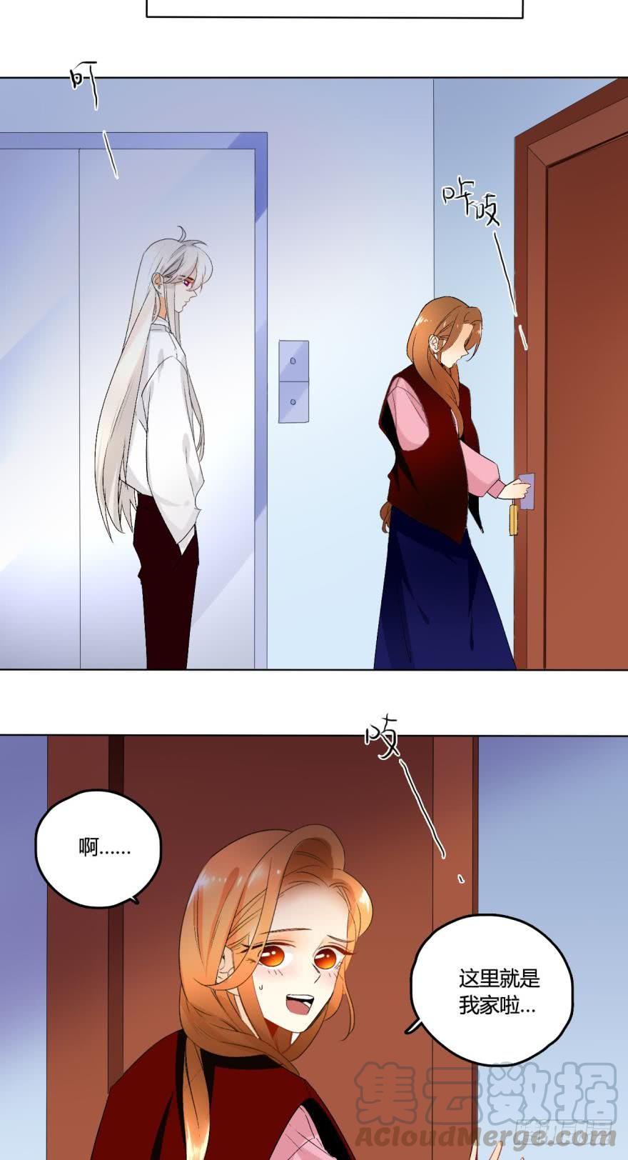 《情兽不要啊！》36话：不请我进屋坐吗？ 第11页